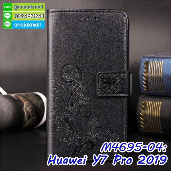 เคส huawei y7 pro 2019 ระบายความร้อน,กรอบหนัง huawei y7 pro 2019 ไดอารี่ใส่บัตร,huawei y7 pro 2019 เคสพร้อมส่ง,huawei y7 pro 2019 เคสหนังฝาพับคล้องมือ,รับสกรีนเคส huawei y7 pro 2019,เคส huawei y7 pro 2019 กันกระแทกยาง,เคส huawei y7 pro 2019 กันกระแทกลายการ์ตูน,เคสพิมพ์ลาย huawei y7 pro 2019,เคสมือถือ huawei y7 pro 2019,กรอบกันกระแทก huawei y7 pro 2019,เคสหนัง huawei y7 pro 2019,เคสฝาพับแต่งคริสตัล huawei y7 pro 2019,เคสโรบอท huawei y7 pro 2019,huawei y7 pro 2019 เคสกันกระแทกไฮบริด,huawei y7 pro 2019 เคสฝาพับใส่บัตร,เคสกันกระแทก huawei y7 pro 2019,เคสฝาพับ huawei y7 pro 2019,เคสโชว์เบอร์ huawei y7 pro 2019,เคสโชว์หน้าจอ huawei y7 pro 2019,เคสอลูมิเนียม huawei y7 pro 2019,huawei y7 pro 2019 ฝาพับไดอารี่,กรอบเพชรเงากระจก huawei y7 pro 2019,หนังโชว์เบอร์ huawei y7 pro 2019,พร้อมส่งกรอบยางนิ่ม huawei y7 pro 2019,huawei y7 pro 2019 ฝาหลังกันกระแทกนิ่ม,เคสมิเนียมกระจกเงา huawei y7 pro 2019,กรอบนิ่มติดคริสตัล huawei y7 pro 2019,เคสฝาพับเงากระจก huawei y7 pro 2019,เคสยางติดแหวนคริสตัล huawei y7 pro 2019,เคสสกรีนลายการ์ตูน huawei y7 pro 2019,เคสฝาพับเงากระจกสะท้อน huawei y7 pro 2019,เคสตัวการ์ตูน huawei y7 pro 2019,กรอบหนัง huawei y7 pro 2019 เปิดปิด,เคสหนังคริสตัล huawei y7 pro 2019,ขอบโลหะ huawei y7 pro 2019,huawei y7 pro 2019 เคสลายเสือดาว,กรอบอลูมิเนียม huawei y7 pro 2019,พิมพ์ยางลายการ์ตูนhuawei y7 pro 2019,huawei y7 pro 2019 มิเนียมเงากระจก,พร้อมส่ง huawei y7 pro 2019 ฝาพับใส่บัตรได้,huawei y7 pro 2019 ฝาพับแต่งคริสตัล,ปลอกระบายความร้อน huawei y7 pro 2019