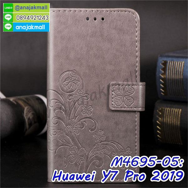 เคส huawei y7 pro 2019 ระบายความร้อน,กรอบหนัง huawei y7 pro 2019 ไดอารี่ใส่บัตร,huawei y7 pro 2019 เคสพร้อมส่ง,huawei y7 pro 2019 เคสหนังฝาพับคล้องมือ,รับสกรีนเคส huawei y7 pro 2019,เคส huawei y7 pro 2019 กันกระแทกยาง,เคส huawei y7 pro 2019 กันกระแทกลายการ์ตูน,เคสพิมพ์ลาย huawei y7 pro 2019,เคสมือถือ huawei y7 pro 2019,กรอบกันกระแทก huawei y7 pro 2019,เคสหนัง huawei y7 pro 2019,เคสฝาพับแต่งคริสตัล huawei y7 pro 2019,เคสโรบอท huawei y7 pro 2019,huawei y7 pro 2019 เคสกันกระแทกไฮบริด,huawei y7 pro 2019 เคสฝาพับใส่บัตร,เคสกันกระแทก huawei y7 pro 2019,เคสฝาพับ huawei y7 pro 2019,เคสโชว์เบอร์ huawei y7 pro 2019,เคสโชว์หน้าจอ huawei y7 pro 2019,เคสอลูมิเนียม huawei y7 pro 2019,huawei y7 pro 2019 ฝาพับไดอารี่,กรอบเพชรเงากระจก huawei y7 pro 2019,หนังโชว์เบอร์ huawei y7 pro 2019,พร้อมส่งกรอบยางนิ่ม huawei y7 pro 2019,huawei y7 pro 2019 ฝาหลังกันกระแทกนิ่ม,เคสมิเนียมกระจกเงา huawei y7 pro 2019,กรอบนิ่มติดคริสตัล huawei y7 pro 2019,เคสฝาพับเงากระจก huawei y7 pro 2019,เคสยางติดแหวนคริสตัล huawei y7 pro 2019,เคสสกรีนลายการ์ตูน huawei y7 pro 2019,เคสฝาพับเงากระจกสะท้อน huawei y7 pro 2019,เคสตัวการ์ตูน huawei y7 pro 2019,กรอบหนัง huawei y7 pro 2019 เปิดปิด,เคสหนังคริสตัล huawei y7 pro 2019,ขอบโลหะ huawei y7 pro 2019,huawei y7 pro 2019 เคสลายเสือดาว,กรอบอลูมิเนียม huawei y7 pro 2019,พิมพ์ยางลายการ์ตูนhuawei y7 pro 2019,huawei y7 pro 2019 มิเนียมเงากระจก,พร้อมส่ง huawei y7 pro 2019 ฝาพับใส่บัตรได้,huawei y7 pro 2019 ฝาพับแต่งคริสตัล,ปลอกระบายความร้อน huawei y7 pro 2019