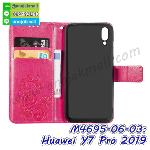 เคส huawei y7 pro 2019 ระบายความร้อน,กรอบหนัง huawei y7 pro 2019 ไดอารี่ใส่บัตร,huawei y7 pro 2019 เคสพร้อมส่ง,huawei y7 pro 2019 เคสหนังฝาพับคล้องมือ,รับสกรีนเคส huawei y7 pro 2019,เคส huawei y7 pro 2019 กันกระแทกยาง,เคส huawei y7 pro 2019 กันกระแทกลายการ์ตูน,เคสพิมพ์ลาย huawei y7 pro 2019,เคสมือถือ huawei y7 pro 2019,กรอบกันกระแทก huawei y7 pro 2019,เคสหนัง huawei y7 pro 2019,เคสฝาพับแต่งคริสตัล huawei y7 pro 2019,เคสโรบอท huawei y7 pro 2019,huawei y7 pro 2019 เคสกันกระแทกไฮบริด,huawei y7 pro 2019 เคสฝาพับใส่บัตร,เคสกันกระแทก huawei y7 pro 2019,เคสฝาพับ huawei y7 pro 2019,เคสโชว์เบอร์ huawei y7 pro 2019,เคสโชว์หน้าจอ huawei y7 pro 2019,เคสอลูมิเนียม huawei y7 pro 2019,huawei y7 pro 2019 ฝาพับไดอารี่,กรอบเพชรเงากระจก huawei y7 pro 2019,หนังโชว์เบอร์ huawei y7 pro 2019,พร้อมส่งกรอบยางนิ่ม huawei y7 pro 2019,huawei y7 pro 2019 ฝาหลังกันกระแทกนิ่ม,เคสมิเนียมกระจกเงา huawei y7 pro 2019,กรอบนิ่มติดคริสตัล huawei y7 pro 2019,เคสฝาพับเงากระจก huawei y7 pro 2019,เคสยางติดแหวนคริสตัล huawei y7 pro 2019,เคสสกรีนลายการ์ตูน huawei y7 pro 2019,เคสฝาพับเงากระจกสะท้อน huawei y7 pro 2019,เคสตัวการ์ตูน huawei y7 pro 2019,กรอบหนัง huawei y7 pro 2019 เปิดปิด,เคสหนังคริสตัล huawei y7 pro 2019,ขอบโลหะ huawei y7 pro 2019,huawei y7 pro 2019 เคสลายเสือดาว,กรอบอลูมิเนียม huawei y7 pro 2019,พิมพ์ยางลายการ์ตูนhuawei y7 pro 2019,huawei y7 pro 2019 มิเนียมเงากระจก,พร้อมส่ง huawei y7 pro 2019 ฝาพับใส่บัตรได้,huawei y7 pro 2019 ฝาพับแต่งคริสตัล,ปลอกระบายความร้อน huawei y7 pro 2019