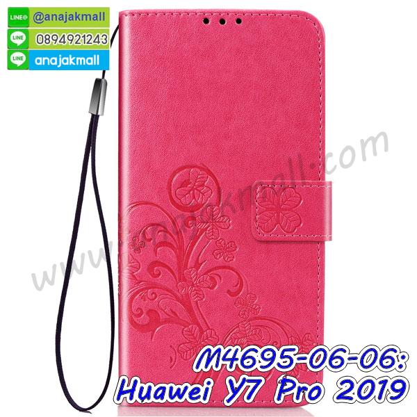 เคส huawei y7 pro 2019 ระบายความร้อน,กรอบหนัง huawei y7 pro 2019 ไดอารี่ใส่บัตร,huawei y7 pro 2019 เคสพร้อมส่ง,huawei y7 pro 2019 เคสหนังฝาพับคล้องมือ,รับสกรีนเคส huawei y7 pro 2019,เคส huawei y7 pro 2019 กันกระแทกยาง,เคส huawei y7 pro 2019 กันกระแทกลายการ์ตูน,เคสพิมพ์ลาย huawei y7 pro 2019,เคสมือถือ huawei y7 pro 2019,กรอบกันกระแทก huawei y7 pro 2019,เคสหนัง huawei y7 pro 2019,เคสฝาพับแต่งคริสตัล huawei y7 pro 2019,เคสโรบอท huawei y7 pro 2019,huawei y7 pro 2019 เคสกันกระแทกไฮบริด,huawei y7 pro 2019 เคสฝาพับใส่บัตร,เคสกันกระแทก huawei y7 pro 2019,เคสฝาพับ huawei y7 pro 2019,เคสโชว์เบอร์ huawei y7 pro 2019,เคสโชว์หน้าจอ huawei y7 pro 2019,เคสอลูมิเนียม huawei y7 pro 2019,huawei y7 pro 2019 ฝาพับไดอารี่,กรอบเพชรเงากระจก huawei y7 pro 2019,หนังโชว์เบอร์ huawei y7 pro 2019,พร้อมส่งกรอบยางนิ่ม huawei y7 pro 2019,huawei y7 pro 2019 ฝาหลังกันกระแทกนิ่ม,เคสมิเนียมกระจกเงา huawei y7 pro 2019,กรอบนิ่มติดคริสตัล huawei y7 pro 2019,เคสฝาพับเงากระจก huawei y7 pro 2019,เคสยางติดแหวนคริสตัล huawei y7 pro 2019,เคสสกรีนลายการ์ตูน huawei y7 pro 2019,เคสฝาพับเงากระจกสะท้อน huawei y7 pro 2019,เคสตัวการ์ตูน huawei y7 pro 2019,กรอบหนัง huawei y7 pro 2019 เปิดปิด,เคสหนังคริสตัล huawei y7 pro 2019,ขอบโลหะ huawei y7 pro 2019,huawei y7 pro 2019 เคสลายเสือดาว,กรอบอลูมิเนียม huawei y7 pro 2019,พิมพ์ยางลายการ์ตูนhuawei y7 pro 2019,huawei y7 pro 2019 มิเนียมเงากระจก,พร้อมส่ง huawei y7 pro 2019 ฝาพับใส่บัตรได้,huawei y7 pro 2019 ฝาพับแต่งคริสตัล,ปลอกระบายความร้อน huawei y7 pro 2019