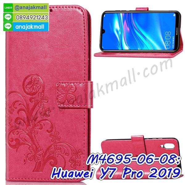 เคส huawei y7 pro 2019 ระบายความร้อน,กรอบหนัง huawei y7 pro 2019 ไดอารี่ใส่บัตร,huawei y7 pro 2019 เคสพร้อมส่ง,huawei y7 pro 2019 เคสหนังฝาพับคล้องมือ,รับสกรีนเคส huawei y7 pro 2019,เคส huawei y7 pro 2019 กันกระแทกยาง,เคส huawei y7 pro 2019 กันกระแทกลายการ์ตูน,เคสพิมพ์ลาย huawei y7 pro 2019,เคสมือถือ huawei y7 pro 2019,กรอบกันกระแทก huawei y7 pro 2019,เคสหนัง huawei y7 pro 2019,เคสฝาพับแต่งคริสตัล huawei y7 pro 2019,เคสโรบอท huawei y7 pro 2019,huawei y7 pro 2019 เคสกันกระแทกไฮบริด,huawei y7 pro 2019 เคสฝาพับใส่บัตร,เคสกันกระแทก huawei y7 pro 2019,เคสฝาพับ huawei y7 pro 2019,เคสโชว์เบอร์ huawei y7 pro 2019,เคสโชว์หน้าจอ huawei y7 pro 2019,เคสอลูมิเนียม huawei y7 pro 2019,huawei y7 pro 2019 ฝาพับไดอารี่,กรอบเพชรเงากระจก huawei y7 pro 2019,หนังโชว์เบอร์ huawei y7 pro 2019,พร้อมส่งกรอบยางนิ่ม huawei y7 pro 2019,huawei y7 pro 2019 ฝาหลังกันกระแทกนิ่ม,เคสมิเนียมกระจกเงา huawei y7 pro 2019,กรอบนิ่มติดคริสตัล huawei y7 pro 2019,เคสฝาพับเงากระจก huawei y7 pro 2019,เคสยางติดแหวนคริสตัล huawei y7 pro 2019,เคสสกรีนลายการ์ตูน huawei y7 pro 2019,เคสฝาพับเงากระจกสะท้อน huawei y7 pro 2019,เคสตัวการ์ตูน huawei y7 pro 2019,กรอบหนัง huawei y7 pro 2019 เปิดปิด,เคสหนังคริสตัล huawei y7 pro 2019,ขอบโลหะ huawei y7 pro 2019,huawei y7 pro 2019 เคสลายเสือดาว,กรอบอลูมิเนียม huawei y7 pro 2019,พิมพ์ยางลายการ์ตูนhuawei y7 pro 2019,huawei y7 pro 2019 มิเนียมเงากระจก,พร้อมส่ง huawei y7 pro 2019 ฝาพับใส่บัตรได้,huawei y7 pro 2019 ฝาพับแต่งคริสตัล,ปลอกระบายความร้อน huawei y7 pro 2019