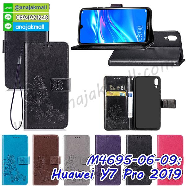 เคส huawei y7 pro 2019 ระบายความร้อน,กรอบหนัง huawei y7 pro 2019 ไดอารี่ใส่บัตร,huawei y7 pro 2019 เคสพร้อมส่ง,huawei y7 pro 2019 เคสหนังฝาพับคล้องมือ,รับสกรีนเคส huawei y7 pro 2019,เคส huawei y7 pro 2019 กันกระแทกยาง,เคส huawei y7 pro 2019 กันกระแทกลายการ์ตูน,เคสพิมพ์ลาย huawei y7 pro 2019,เคสมือถือ huawei y7 pro 2019,กรอบกันกระแทก huawei y7 pro 2019,เคสหนัง huawei y7 pro 2019,เคสฝาพับแต่งคริสตัล huawei y7 pro 2019,เคสโรบอท huawei y7 pro 2019,huawei y7 pro 2019 เคสกันกระแทกไฮบริด,huawei y7 pro 2019 เคสฝาพับใส่บัตร,เคสกันกระแทก huawei y7 pro 2019,เคสฝาพับ huawei y7 pro 2019,เคสโชว์เบอร์ huawei y7 pro 2019,เคสโชว์หน้าจอ huawei y7 pro 2019,เคสอลูมิเนียม huawei y7 pro 2019,huawei y7 pro 2019 ฝาพับไดอารี่,กรอบเพชรเงากระจก huawei y7 pro 2019,หนังโชว์เบอร์ huawei y7 pro 2019,พร้อมส่งกรอบยางนิ่ม huawei y7 pro 2019,huawei y7 pro 2019 ฝาหลังกันกระแทกนิ่ม,เคสมิเนียมกระจกเงา huawei y7 pro 2019,กรอบนิ่มติดคริสตัล huawei y7 pro 2019,เคสฝาพับเงากระจก huawei y7 pro 2019,เคสยางติดแหวนคริสตัล huawei y7 pro 2019,เคสสกรีนลายการ์ตูน huawei y7 pro 2019,เคสฝาพับเงากระจกสะท้อน huawei y7 pro 2019,เคสตัวการ์ตูน huawei y7 pro 2019,กรอบหนัง huawei y7 pro 2019 เปิดปิด,เคสหนังคริสตัล huawei y7 pro 2019,ขอบโลหะ huawei y7 pro 2019,huawei y7 pro 2019 เคสลายเสือดาว,กรอบอลูมิเนียม huawei y7 pro 2019,พิมพ์ยางลายการ์ตูนhuawei y7 pro 2019,huawei y7 pro 2019 มิเนียมเงากระจก,พร้อมส่ง huawei y7 pro 2019 ฝาพับใส่บัตรได้,huawei y7 pro 2019 ฝาพับแต่งคริสตัล,ปลอกระบายความร้อน huawei y7 pro 2019