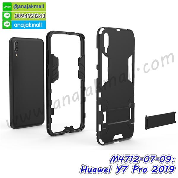 เคส huawei y7 pro 2019 ระบายความร้อน,กรอบหนัง huawei y7 pro 2019 ไดอารี่ใส่บัตร,huawei y7 pro 2019 เคสพร้อมส่ง,huawei y7 pro 2019 เคสหนังฝาพับคล้องมือ,รับสกรีนเคส huawei y7 pro 2019,เคส huawei y7 pro 2019 กันกระแทกยาง,เคส huawei y7 pro 2019 กันกระแทกลายการ์ตูน,เคสพิมพ์ลาย huawei y7 pro 2019,เคสมือถือ huawei y7 pro 2019,กรอบกันกระแทก huawei y7 pro 2019,เคสหนัง huawei y7 pro 2019,เคสฝาพับแต่งคริสตัล huawei y7 pro 2019,เคสโรบอท huawei y7 pro 2019,huawei y7 pro 2019 เคสกันกระแทกไฮบริด,huawei y7 pro 2019 เคสฝาพับใส่บัตร,เคสกันกระแทก huawei y7 pro 2019,เคสฝาพับ huawei y7 pro 2019,เคสโชว์เบอร์ huawei y7 pro 2019,เคสโชว์หน้าจอ huawei y7 pro 2019,เคสอลูมิเนียม huawei y7 pro 2019,huawei y7 pro 2019 ฝาพับไดอารี่,กรอบเพชรเงากระจก huawei y7 pro 2019,หนังโชว์เบอร์ huawei y7 pro 2019,พร้อมส่งกรอบยางนิ่ม huawei y7 pro 2019,huawei y7 pro 2019 ฝาหลังกันกระแทกนิ่ม,เคสมิเนียมกระจกเงา huawei y7 pro 2019,กรอบนิ่มติดคริสตัล huawei y7 pro 2019,เคสฝาพับเงากระจก huawei y7 pro 2019,เคสยางติดแหวนคริสตัล huawei y7 pro 2019,เคสสกรีนลายการ์ตูน huawei y7 pro 2019,เคสฝาพับเงากระจกสะท้อน huawei y7 pro 2019,เคสตัวการ์ตูน huawei y7 pro 2019,กรอบหนัง huawei y7 pro 2019 เปิดปิด,เคสหนังคริสตัล huawei y7 pro 2019,ขอบโลหะ huawei y7 pro 2019,huawei y7 pro 2019 เคสลายเสือดาว,กรอบอลูมิเนียม huawei y7 pro 2019,พิมพ์ยางลายการ์ตูนhuawei y7 pro 2019,huawei y7 pro 2019 มิเนียมเงากระจก,พร้อมส่ง huawei y7 pro 2019 ฝาพับใส่บัตรได้,huawei y7 pro 2019 ฝาพับแต่งคริสตัล,ปลอกระบายความร้อน huawei y7 pro 2019