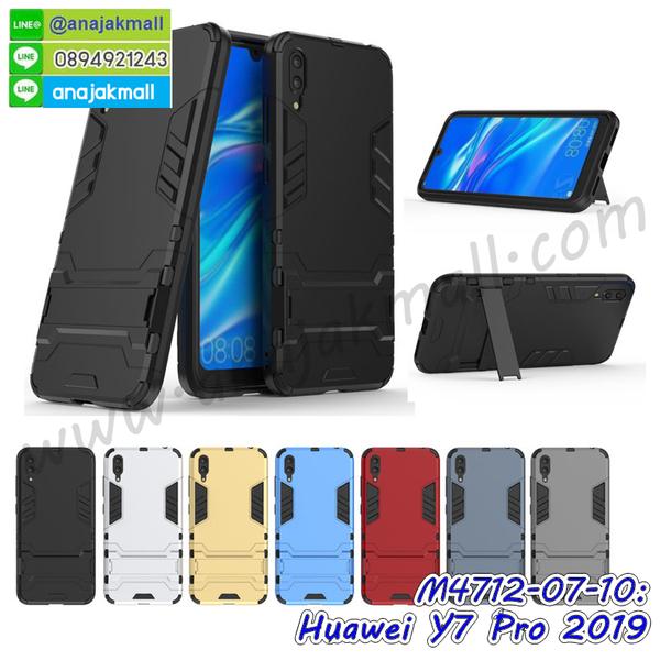 เคส huawei y7 pro 2019 ระบายความร้อน,กรอบหนัง huawei y7 pro 2019 ไดอารี่ใส่บัตร,huawei y7 pro 2019 เคสพร้อมส่ง,huawei y7 pro 2019 เคสหนังฝาพับคล้องมือ,รับสกรีนเคส huawei y7 pro 2019,เคส huawei y7 pro 2019 กันกระแทกยาง,เคส huawei y7 pro 2019 กันกระแทกลายการ์ตูน,เคสพิมพ์ลาย huawei y7 pro 2019,เคสมือถือ huawei y7 pro 2019,กรอบกันกระแทก huawei y7 pro 2019,เคสหนัง huawei y7 pro 2019,เคสฝาพับแต่งคริสตัล huawei y7 pro 2019,เคสโรบอท huawei y7 pro 2019,huawei y7 pro 2019 เคสกันกระแทกไฮบริด,huawei y7 pro 2019 เคสฝาพับใส่บัตร,เคสกันกระแทก huawei y7 pro 2019,เคสฝาพับ huawei y7 pro 2019,เคสโชว์เบอร์ huawei y7 pro 2019,เคสโชว์หน้าจอ huawei y7 pro 2019,เคสอลูมิเนียม huawei y7 pro 2019,huawei y7 pro 2019 ฝาพับไดอารี่,กรอบเพชรเงากระจก huawei y7 pro 2019,หนังโชว์เบอร์ huawei y7 pro 2019,พร้อมส่งกรอบยางนิ่ม huawei y7 pro 2019,huawei y7 pro 2019 ฝาหลังกันกระแทกนิ่ม,เคสมิเนียมกระจกเงา huawei y7 pro 2019,กรอบนิ่มติดคริสตัล huawei y7 pro 2019,เคสฝาพับเงากระจก huawei y7 pro 2019,เคสยางติดแหวนคริสตัล huawei y7 pro 2019,เคสสกรีนลายการ์ตูน huawei y7 pro 2019,เคสฝาพับเงากระจกสะท้อน huawei y7 pro 2019,เคสตัวการ์ตูน huawei y7 pro 2019,กรอบหนัง huawei y7 pro 2019 เปิดปิด,เคสหนังคริสตัล huawei y7 pro 2019,ขอบโลหะ huawei y7 pro 2019,huawei y7 pro 2019 เคสลายเสือดาว,กรอบอลูมิเนียม huawei y7 pro 2019,พิมพ์ยางลายการ์ตูนhuawei y7 pro 2019,huawei y7 pro 2019 มิเนียมเงากระจก,พร้อมส่ง huawei y7 pro 2019 ฝาพับใส่บัตรได้,huawei y7 pro 2019 ฝาพับแต่งคริสตัล,ปลอกระบายความร้อน huawei y7 pro 2019