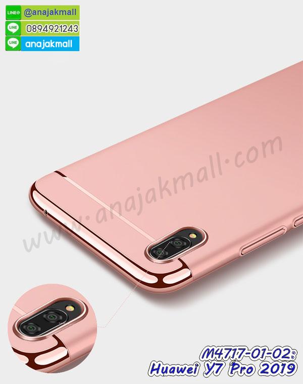 เคส huawei y7 pro 2019 ระบายความร้อน,กรอบหนัง huawei y7 pro 2019 ไดอารี่ใส่บัตร,huawei y7 pro 2019 เคสพร้อมส่ง,huawei y7 pro 2019 เคสหนังฝาพับคล้องมือ,รับสกรีนเคส huawei y7 pro 2019,เคส huawei y7 pro 2019 กันกระแทกยาง,เคส huawei y7 pro 2019 กันกระแทกลายการ์ตูน,เคสพิมพ์ลาย huawei y7 pro 2019,เคสมือถือ huawei y7 pro 2019,กรอบกันกระแทก huawei y7 pro 2019,เคสหนัง huawei y7 pro 2019,เคสฝาพับแต่งคริสตัล huawei y7 pro 2019,เคสโรบอท huawei y7 pro 2019,huawei y7 pro 2019 เคสกันกระแทกไฮบริด,huawei y7 pro 2019 เคสฝาพับใส่บัตร,เคสกันกระแทก huawei y7 pro 2019,เคสฝาพับ huawei y7 pro 2019,เคสโชว์เบอร์ huawei y7 pro 2019,เคสโชว์หน้าจอ huawei y7 pro 2019,เคสอลูมิเนียม huawei y7 pro 2019,huawei y7 pro 2019 ฝาพับไดอารี่,กรอบเพชรเงากระจก huawei y7 pro 2019,หนังโชว์เบอร์ huawei y7 pro 2019,พร้อมส่งกรอบยางนิ่ม huawei y7 pro 2019,huawei y7 pro 2019 ฝาหลังกันกระแทกนิ่ม,เคสมิเนียมกระจกเงา huawei y7 pro 2019,กรอบนิ่มติดคริสตัล huawei y7 pro 2019,เคสฝาพับเงากระจก huawei y7 pro 2019,เคสยางติดแหวนคริสตัล huawei y7 pro 2019,เคสสกรีนลายการ์ตูน huawei y7 pro 2019,เคสฝาพับเงากระจกสะท้อน huawei y7 pro 2019,เคสตัวการ์ตูน huawei y7 pro 2019,กรอบหนัง huawei y7 pro 2019 เปิดปิด,เคสหนังคริสตัล huawei y7 pro 2019,ขอบโลหะ huawei y7 pro 2019,huawei y7 pro 2019 เคสลายเสือดาว,กรอบอลูมิเนียม huawei y7 pro 2019,พิมพ์ยางลายการ์ตูนhuawei y7 pro 2019,huawei y7 pro 2019 มิเนียมเงากระจก,พร้อมส่ง huawei y7 pro 2019 ฝาพับใส่บัตรได้,huawei y7 pro 2019 ฝาพับแต่งคริสตัล,ปลอกระบายความร้อน huawei y7 pro 2019,กรอบประกบหัวท้าย huawei y7 pro 2019