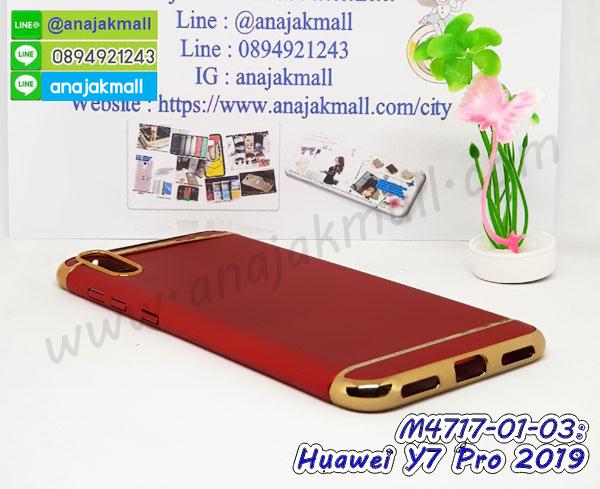 เคส huawei y7 pro 2019 ระบายความร้อน,กรอบหนัง huawei y7 pro 2019 ไดอารี่ใส่บัตร,huawei y7 pro 2019 เคสพร้อมส่ง,huawei y7 pro 2019 เคสหนังฝาพับคล้องมือ,รับสกรีนเคส huawei y7 pro 2019,เคส huawei y7 pro 2019 กันกระแทกยาง,เคส huawei y7 pro 2019 กันกระแทกลายการ์ตูน,เคสพิมพ์ลาย huawei y7 pro 2019,เคสมือถือ huawei y7 pro 2019,กรอบกันกระแทก huawei y7 pro 2019,เคสหนัง huawei y7 pro 2019,เคสฝาพับแต่งคริสตัล huawei y7 pro 2019,เคสโรบอท huawei y7 pro 2019,huawei y7 pro 2019 เคสกันกระแทกไฮบริด,huawei y7 pro 2019 เคสฝาพับใส่บัตร,เคสกันกระแทก huawei y7 pro 2019,เคสฝาพับ huawei y7 pro 2019,เคสโชว์เบอร์ huawei y7 pro 2019,เคสโชว์หน้าจอ huawei y7 pro 2019,เคสอลูมิเนียม huawei y7 pro 2019,huawei y7 pro 2019 ฝาพับไดอารี่,กรอบเพชรเงากระจก huawei y7 pro 2019,หนังโชว์เบอร์ huawei y7 pro 2019,พร้อมส่งกรอบยางนิ่ม huawei y7 pro 2019,huawei y7 pro 2019 ฝาหลังกันกระแทกนิ่ม,เคสมิเนียมกระจกเงา huawei y7 pro 2019,กรอบนิ่มติดคริสตัล huawei y7 pro 2019,เคสฝาพับเงากระจก huawei y7 pro 2019,เคสยางติดแหวนคริสตัล huawei y7 pro 2019,เคสสกรีนลายการ์ตูน huawei y7 pro 2019,เคสฝาพับเงากระจกสะท้อน huawei y7 pro 2019,เคสตัวการ์ตูน huawei y7 pro 2019,กรอบหนัง huawei y7 pro 2019 เปิดปิด,เคสหนังคริสตัล huawei y7 pro 2019,ขอบโลหะ huawei y7 pro 2019,huawei y7 pro 2019 เคสลายเสือดาว,กรอบอลูมิเนียม huawei y7 pro 2019,พิมพ์ยางลายการ์ตูนhuawei y7 pro 2019,huawei y7 pro 2019 มิเนียมเงากระจก,พร้อมส่ง huawei y7 pro 2019 ฝาพับใส่บัตรได้,huawei y7 pro 2019 ฝาพับแต่งคริสตัล,ปลอกระบายความร้อน huawei y7 pro 2019,กรอบประกบหัวท้าย huawei y7 pro 2019