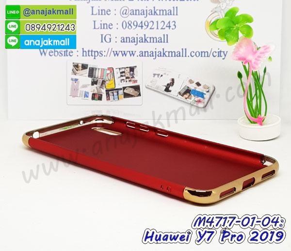 เคส huawei y7 pro 2019 ระบายความร้อน,กรอบหนัง huawei y7 pro 2019 ไดอารี่ใส่บัตร,huawei y7 pro 2019 เคสพร้อมส่ง,huawei y7 pro 2019 เคสหนังฝาพับคล้องมือ,รับสกรีนเคส huawei y7 pro 2019,เคส huawei y7 pro 2019 กันกระแทกยาง,เคส huawei y7 pro 2019 กันกระแทกลายการ์ตูน,เคสพิมพ์ลาย huawei y7 pro 2019,เคสมือถือ huawei y7 pro 2019,กรอบกันกระแทก huawei y7 pro 2019,เคสหนัง huawei y7 pro 2019,เคสฝาพับแต่งคริสตัล huawei y7 pro 2019,เคสโรบอท huawei y7 pro 2019,huawei y7 pro 2019 เคสกันกระแทกไฮบริด,huawei y7 pro 2019 เคสฝาพับใส่บัตร,เคสกันกระแทก huawei y7 pro 2019,เคสฝาพับ huawei y7 pro 2019,เคสโชว์เบอร์ huawei y7 pro 2019,เคสโชว์หน้าจอ huawei y7 pro 2019,เคสอลูมิเนียม huawei y7 pro 2019,huawei y7 pro 2019 ฝาพับไดอารี่,กรอบเพชรเงากระจก huawei y7 pro 2019,หนังโชว์เบอร์ huawei y7 pro 2019,พร้อมส่งกรอบยางนิ่ม huawei y7 pro 2019,huawei y7 pro 2019 ฝาหลังกันกระแทกนิ่ม,เคสมิเนียมกระจกเงา huawei y7 pro 2019,กรอบนิ่มติดคริสตัล huawei y7 pro 2019,เคสฝาพับเงากระจก huawei y7 pro 2019,เคสยางติดแหวนคริสตัล huawei y7 pro 2019,เคสสกรีนลายการ์ตูน huawei y7 pro 2019,เคสฝาพับเงากระจกสะท้อน huawei y7 pro 2019,เคสตัวการ์ตูน huawei y7 pro 2019,กรอบหนัง huawei y7 pro 2019 เปิดปิด,เคสหนังคริสตัล huawei y7 pro 2019,ขอบโลหะ huawei y7 pro 2019,huawei y7 pro 2019 เคสลายเสือดาว,กรอบอลูมิเนียม huawei y7 pro 2019,พิมพ์ยางลายการ์ตูนhuawei y7 pro 2019,huawei y7 pro 2019 มิเนียมเงากระจก,พร้อมส่ง huawei y7 pro 2019 ฝาพับใส่บัตรได้,huawei y7 pro 2019 ฝาพับแต่งคริสตัล,ปลอกระบายความร้อน huawei y7 pro 2019,กรอบประกบหัวท้าย huawei y7 pro 2019