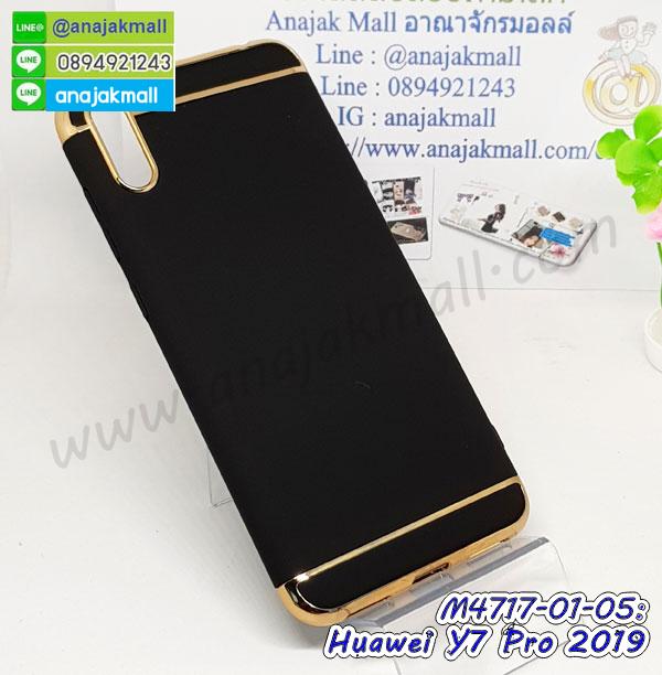 เคส huawei y7 pro 2019 ระบายความร้อน,กรอบหนัง huawei y7 pro 2019 ไดอารี่ใส่บัตร,huawei y7 pro 2019 เคสพร้อมส่ง,huawei y7 pro 2019 เคสหนังฝาพับคล้องมือ,รับสกรีนเคส huawei y7 pro 2019,เคส huawei y7 pro 2019 กันกระแทกยาง,เคส huawei y7 pro 2019 กันกระแทกลายการ์ตูน,เคสพิมพ์ลาย huawei y7 pro 2019,เคสมือถือ huawei y7 pro 2019,กรอบกันกระแทก huawei y7 pro 2019,เคสหนัง huawei y7 pro 2019,เคสฝาพับแต่งคริสตัล huawei y7 pro 2019,เคสโรบอท huawei y7 pro 2019,huawei y7 pro 2019 เคสกันกระแทกไฮบริด,huawei y7 pro 2019 เคสฝาพับใส่บัตร,เคสกันกระแทก huawei y7 pro 2019,เคสฝาพับ huawei y7 pro 2019,เคสโชว์เบอร์ huawei y7 pro 2019,เคสโชว์หน้าจอ huawei y7 pro 2019,เคสอลูมิเนียม huawei y7 pro 2019,huawei y7 pro 2019 ฝาพับไดอารี่,กรอบเพชรเงากระจก huawei y7 pro 2019,หนังโชว์เบอร์ huawei y7 pro 2019,พร้อมส่งกรอบยางนิ่ม huawei y7 pro 2019,huawei y7 pro 2019 ฝาหลังกันกระแทกนิ่ม,เคสมิเนียมกระจกเงา huawei y7 pro 2019,กรอบนิ่มติดคริสตัล huawei y7 pro 2019,เคสฝาพับเงากระจก huawei y7 pro 2019,เคสยางติดแหวนคริสตัล huawei y7 pro 2019,เคสสกรีนลายการ์ตูน huawei y7 pro 2019,เคสฝาพับเงากระจกสะท้อน huawei y7 pro 2019,เคสตัวการ์ตูน huawei y7 pro 2019,กรอบหนัง huawei y7 pro 2019 เปิดปิด,เคสหนังคริสตัล huawei y7 pro 2019,ขอบโลหะ huawei y7 pro 2019,huawei y7 pro 2019 เคสลายเสือดาว,กรอบอลูมิเนียม huawei y7 pro 2019,พิมพ์ยางลายการ์ตูนhuawei y7 pro 2019,huawei y7 pro 2019 มิเนียมเงากระจก,พร้อมส่ง huawei y7 pro 2019 ฝาพับใส่บัตรได้,huawei y7 pro 2019 ฝาพับแต่งคริสตัล,ปลอกระบายความร้อน huawei y7 pro 2019,กรอบประกบหัวท้าย huawei y7 pro 2019