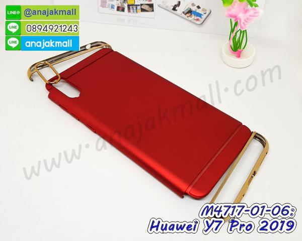 เคส huawei y7 pro 2019 ระบายความร้อน,กรอบหนัง huawei y7 pro 2019 ไดอารี่ใส่บัตร,huawei y7 pro 2019 เคสพร้อมส่ง,huawei y7 pro 2019 เคสหนังฝาพับคล้องมือ,รับสกรีนเคส huawei y7 pro 2019,เคส huawei y7 pro 2019 กันกระแทกยาง,เคส huawei y7 pro 2019 กันกระแทกลายการ์ตูน,เคสพิมพ์ลาย huawei y7 pro 2019,เคสมือถือ huawei y7 pro 2019,กรอบกันกระแทก huawei y7 pro 2019,เคสหนัง huawei y7 pro 2019,เคสฝาพับแต่งคริสตัล huawei y7 pro 2019,เคสโรบอท huawei y7 pro 2019,huawei y7 pro 2019 เคสกันกระแทกไฮบริด,huawei y7 pro 2019 เคสฝาพับใส่บัตร,เคสกันกระแทก huawei y7 pro 2019,เคสฝาพับ huawei y7 pro 2019,เคสโชว์เบอร์ huawei y7 pro 2019,เคสโชว์หน้าจอ huawei y7 pro 2019,เคสอลูมิเนียม huawei y7 pro 2019,huawei y7 pro 2019 ฝาพับไดอารี่,กรอบเพชรเงากระจก huawei y7 pro 2019,หนังโชว์เบอร์ huawei y7 pro 2019,พร้อมส่งกรอบยางนิ่ม huawei y7 pro 2019,huawei y7 pro 2019 ฝาหลังกันกระแทกนิ่ม,เคสมิเนียมกระจกเงา huawei y7 pro 2019,กรอบนิ่มติดคริสตัล huawei y7 pro 2019,เคสฝาพับเงากระจก huawei y7 pro 2019,เคสยางติดแหวนคริสตัล huawei y7 pro 2019,เคสสกรีนลายการ์ตูน huawei y7 pro 2019,เคสฝาพับเงากระจกสะท้อน huawei y7 pro 2019,เคสตัวการ์ตูน huawei y7 pro 2019,กรอบหนัง huawei y7 pro 2019 เปิดปิด,เคสหนังคริสตัล huawei y7 pro 2019,ขอบโลหะ huawei y7 pro 2019,huawei y7 pro 2019 เคสลายเสือดาว,กรอบอลูมิเนียม huawei y7 pro 2019,พิมพ์ยางลายการ์ตูนhuawei y7 pro 2019,huawei y7 pro 2019 มิเนียมเงากระจก,พร้อมส่ง huawei y7 pro 2019 ฝาพับใส่บัตรได้,huawei y7 pro 2019 ฝาพับแต่งคริสตัล,ปลอกระบายความร้อน huawei y7 pro 2019,กรอบประกบหัวท้าย huawei y7 pro 2019