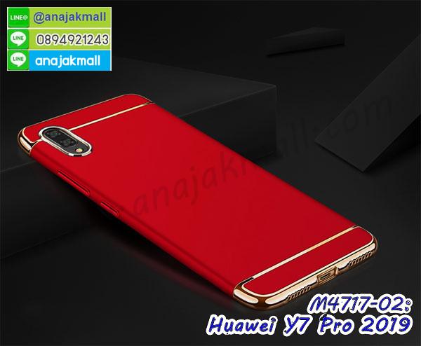 เคส huawei y7 pro 2019 ระบายความร้อน,กรอบหนัง huawei y7 pro 2019 ไดอารี่ใส่บัตร,huawei y7 pro 2019 เคสพร้อมส่ง,huawei y7 pro 2019 เคสหนังฝาพับคล้องมือ,รับสกรีนเคส huawei y7 pro 2019,เคส huawei y7 pro 2019 กันกระแทกยาง,เคส huawei y7 pro 2019 กันกระแทกลายการ์ตูน,เคสพิมพ์ลาย huawei y7 pro 2019,เคสมือถือ huawei y7 pro 2019,กรอบกันกระแทก huawei y7 pro 2019,เคสหนัง huawei y7 pro 2019,เคสฝาพับแต่งคริสตัล huawei y7 pro 2019,เคสโรบอท huawei y7 pro 2019,huawei y7 pro 2019 เคสกันกระแทกไฮบริด,huawei y7 pro 2019 เคสฝาพับใส่บัตร,เคสกันกระแทก huawei y7 pro 2019,เคสฝาพับ huawei y7 pro 2019,เคสโชว์เบอร์ huawei y7 pro 2019,เคสโชว์หน้าจอ huawei y7 pro 2019,เคสอลูมิเนียม huawei y7 pro 2019,huawei y7 pro 2019 ฝาพับไดอารี่,กรอบเพชรเงากระจก huawei y7 pro 2019,หนังโชว์เบอร์ huawei y7 pro 2019,พร้อมส่งกรอบยางนิ่ม huawei y7 pro 2019,huawei y7 pro 2019 ฝาหลังกันกระแทกนิ่ม,เคสมิเนียมกระจกเงา huawei y7 pro 2019,กรอบนิ่มติดคริสตัล huawei y7 pro 2019,เคสฝาพับเงากระจก huawei y7 pro 2019,เคสยางติดแหวนคริสตัล huawei y7 pro 2019,เคสสกรีนลายการ์ตูน huawei y7 pro 2019,เคสฝาพับเงากระจกสะท้อน huawei y7 pro 2019,เคสตัวการ์ตูน huawei y7 pro 2019,กรอบหนัง huawei y7 pro 2019 เปิดปิด,เคสหนังคริสตัล huawei y7 pro 2019,ขอบโลหะ huawei y7 pro 2019,huawei y7 pro 2019 เคสลายเสือดาว,กรอบอลูมิเนียม huawei y7 pro 2019,พิมพ์ยางลายการ์ตูนhuawei y7 pro 2019,huawei y7 pro 2019 มิเนียมเงากระจก,พร้อมส่ง huawei y7 pro 2019 ฝาพับใส่บัตรได้,huawei y7 pro 2019 ฝาพับแต่งคริสตัล,ปลอกระบายความร้อน huawei y7 pro 2019,กรอบประกบหัวท้าย huawei y7 pro 2019