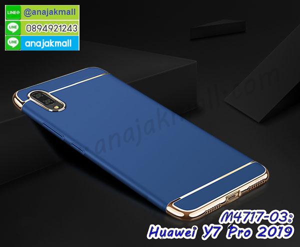 เคส huawei y7 pro 2019 ระบายความร้อน,กรอบหนัง huawei y7 pro 2019 ไดอารี่ใส่บัตร,huawei y7 pro 2019 เคสพร้อมส่ง,huawei y7 pro 2019 เคสหนังฝาพับคล้องมือ,รับสกรีนเคส huawei y7 pro 2019,เคส huawei y7 pro 2019 กันกระแทกยาง,เคส huawei y7 pro 2019 กันกระแทกลายการ์ตูน,เคสพิมพ์ลาย huawei y7 pro 2019,เคสมือถือ huawei y7 pro 2019,กรอบกันกระแทก huawei y7 pro 2019,เคสหนัง huawei y7 pro 2019,เคสฝาพับแต่งคริสตัล huawei y7 pro 2019,เคสโรบอท huawei y7 pro 2019,huawei y7 pro 2019 เคสกันกระแทกไฮบริด,huawei y7 pro 2019 เคสฝาพับใส่บัตร,เคสกันกระแทก huawei y7 pro 2019,เคสฝาพับ huawei y7 pro 2019,เคสโชว์เบอร์ huawei y7 pro 2019,เคสโชว์หน้าจอ huawei y7 pro 2019,เคสอลูมิเนียม huawei y7 pro 2019,huawei y7 pro 2019 ฝาพับไดอารี่,กรอบเพชรเงากระจก huawei y7 pro 2019,หนังโชว์เบอร์ huawei y7 pro 2019,พร้อมส่งกรอบยางนิ่ม huawei y7 pro 2019,huawei y7 pro 2019 ฝาหลังกันกระแทกนิ่ม,เคสมิเนียมกระจกเงา huawei y7 pro 2019,กรอบนิ่มติดคริสตัล huawei y7 pro 2019,เคสฝาพับเงากระจก huawei y7 pro 2019,เคสยางติดแหวนคริสตัล huawei y7 pro 2019,เคสสกรีนลายการ์ตูน huawei y7 pro 2019,เคสฝาพับเงากระจกสะท้อน huawei y7 pro 2019,เคสตัวการ์ตูน huawei y7 pro 2019,กรอบหนัง huawei y7 pro 2019 เปิดปิด,เคสหนังคริสตัล huawei y7 pro 2019,ขอบโลหะ huawei y7 pro 2019,huawei y7 pro 2019 เคสลายเสือดาว,กรอบอลูมิเนียม huawei y7 pro 2019,พิมพ์ยางลายการ์ตูนhuawei y7 pro 2019,huawei y7 pro 2019 มิเนียมเงากระจก,พร้อมส่ง huawei y7 pro 2019 ฝาพับใส่บัตรได้,huawei y7 pro 2019 ฝาพับแต่งคริสตัล,ปลอกระบายความร้อน huawei y7 pro 2019,กรอบประกบหัวท้าย huawei y7 pro 2019