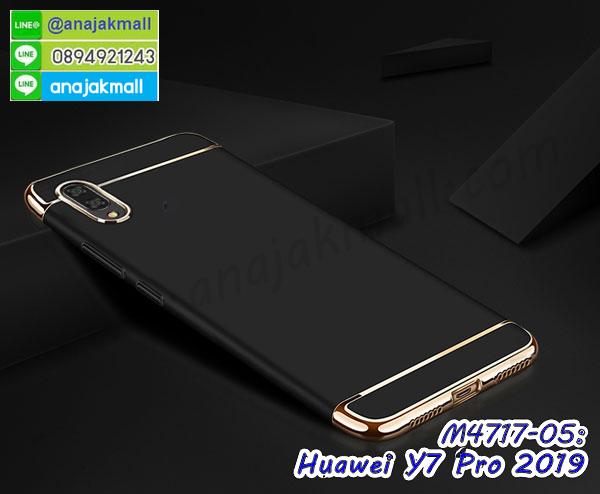 เคส huawei y7 pro 2019 ระบายความร้อน,กรอบหนัง huawei y7 pro 2019 ไดอารี่ใส่บัตร,huawei y7 pro 2019 เคสพร้อมส่ง,huawei y7 pro 2019 เคสหนังฝาพับคล้องมือ,รับสกรีนเคส huawei y7 pro 2019,เคส huawei y7 pro 2019 กันกระแทกยาง,เคส huawei y7 pro 2019 กันกระแทกลายการ์ตูน,เคสพิมพ์ลาย huawei y7 pro 2019,เคสมือถือ huawei y7 pro 2019,กรอบกันกระแทก huawei y7 pro 2019,เคสหนัง huawei y7 pro 2019,เคสฝาพับแต่งคริสตัล huawei y7 pro 2019,เคสโรบอท huawei y7 pro 2019,huawei y7 pro 2019 เคสกันกระแทกไฮบริด,huawei y7 pro 2019 เคสฝาพับใส่บัตร,เคสกันกระแทก huawei y7 pro 2019,เคสฝาพับ huawei y7 pro 2019,เคสโชว์เบอร์ huawei y7 pro 2019,เคสโชว์หน้าจอ huawei y7 pro 2019,เคสอลูมิเนียม huawei y7 pro 2019,huawei y7 pro 2019 ฝาพับไดอารี่,กรอบเพชรเงากระจก huawei y7 pro 2019,หนังโชว์เบอร์ huawei y7 pro 2019,พร้อมส่งกรอบยางนิ่ม huawei y7 pro 2019,huawei y7 pro 2019 ฝาหลังกันกระแทกนิ่ม,เคสมิเนียมกระจกเงา huawei y7 pro 2019,กรอบนิ่มติดคริสตัล huawei y7 pro 2019,เคสฝาพับเงากระจก huawei y7 pro 2019,เคสยางติดแหวนคริสตัล huawei y7 pro 2019,เคสสกรีนลายการ์ตูน huawei y7 pro 2019,เคสฝาพับเงากระจกสะท้อน huawei y7 pro 2019,เคสตัวการ์ตูน huawei y7 pro 2019,กรอบหนัง huawei y7 pro 2019 เปิดปิด,เคสหนังคริสตัล huawei y7 pro 2019,ขอบโลหะ huawei y7 pro 2019,huawei y7 pro 2019 เคสลายเสือดาว,กรอบอลูมิเนียม huawei y7 pro 2019,พิมพ์ยางลายการ์ตูนhuawei y7 pro 2019,huawei y7 pro 2019 มิเนียมเงากระจก,พร้อมส่ง huawei y7 pro 2019 ฝาพับใส่บัตรได้,huawei y7 pro 2019 ฝาพับแต่งคริสตัล,ปลอกระบายความร้อน huawei y7 pro 2019,กรอบประกบหัวท้าย huawei y7 pro 2019