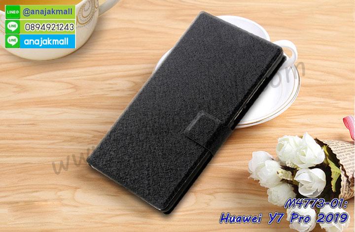 เคส huawei y7 pro 2019 ระบายความร้อน,กรอบหนัง huawei y7 pro 2019 ไดอารี่ใส่บัตร,huawei y7 pro 2019 เคสพร้อมส่ง,huawei y7 pro 2019 เคสหนังฝาพับคล้องมือ,รับสกรีนเคส huawei y7 pro 2019,เคส huawei y7 pro 2019 กันกระแทกยาง,เคส huawei y7 pro 2019 กันกระแทกลายการ์ตูน,เคสพิมพ์ลาย huawei y7 pro 2019,เคสมือถือ huawei y7 pro 2019,กรอบกันกระแทก huawei y7 pro 2019,เคสหนัง huawei y7 pro 2019,เคสฝาพับแต่งคริสตัล huawei y7 pro 2019,เคสโรบอท huawei y7 pro 2019,huawei y7 pro 2019 เคสกันกระแทกไฮบริด,huawei y7 pro 2019 เคสฝาพับใส่บัตร,เคสกันกระแทก huawei y7 pro 2019,เคสฝาพับ huawei y7 pro 2019,เคสโชว์เบอร์ huawei y7 pro 2019,เคสโชว์หน้าจอ huawei y7 pro 2019,เคสอลูมิเนียม huawei y7 pro 2019,huawei y7 pro 2019 ฝาพับไดอารี่,กรอบเพชรเงากระจก huawei y7 pro 2019,หนังโชว์เบอร์ huawei y7 pro 2019,พร้อมส่งกรอบยางนิ่ม huawei y7 pro 2019,huawei y7 pro 2019 ฝาหลังกันกระแทกนิ่ม,เคสมิเนียมกระจกเงา huawei y7 pro 2019,กรอบนิ่มติดคริสตัล huawei y7 pro 2019,เคสฝาพับเงากระจก huawei y7 pro 2019,เคสยางติดแหวนคริสตัล huawei y7 pro 2019,เคสสกรีนลายการ์ตูน huawei y7 pro 2019,เคสฝาพับเงากระจกสะท้อน huawei y7 pro 2019,เคสตัวการ์ตูน huawei y7 pro 2019,กรอบหนัง huawei y7 pro 2019 เปิดปิด,เคสหนังคริสตัล huawei y7 pro 2019,ขอบโลหะ huawei y7 pro 2019,huawei y7 pro 2019 เคสลายเสือดาว,กรอบอลูมิเนียม huawei y7 pro 2019,พิมพ์ยางลายการ์ตูนhuawei y7 pro 2019,huawei y7 pro 2019 มิเนียมเงากระจก,พร้อมส่ง huawei y7 pro 2019 ฝาพับใส่บัตรได้,huawei y7 pro 2019 ฝาพับแต่งคริสตัล,ปลอกระบายความร้อน huawei y7 pro 2019