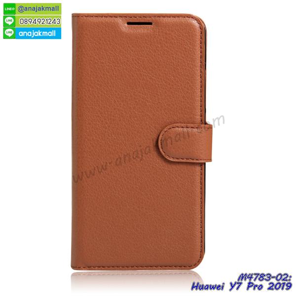 เคส huawei y7 pro 2019 ระบายความร้อน,กรอบหนัง huawei y7 pro 2019 ไดอารี่ใส่บัตร,huawei y7 pro 2019 เคสพร้อมส่ง,huawei y7 pro 2019 เคสหนังฝาพับคล้องมือ,รับสกรีนเคส huawei y7 pro 2019,เคส huawei y7 pro 2019 กันกระแทกยาง,เคส huawei y7 pro 2019 กันกระแทกลายการ์ตูน,เคสพิมพ์ลาย huawei y7 pro 2019,เคสมือถือ huawei y7 pro 2019,กรอบกันกระแทก huawei y7 pro 2019,เคสหนัง huawei y7 pro 2019,เคสฝาพับแต่งคริสตัล huawei y7 pro 2019,เคสโรบอท huawei y7 pro 2019,huawei y7 pro 2019 เคสกันกระแทกไฮบริด,huawei y7 pro 2019 เคสฝาพับใส่บัตร,เคสกันกระแทก huawei y7 pro 2019,เคสฝาพับ huawei y7 pro 2019,เคสโชว์เบอร์ huawei y7 pro 2019,เคสโชว์หน้าจอ huawei y7 pro 2019,เคสอลูมิเนียม huawei y7 pro 2019,huawei y7 pro 2019 ฝาพับไดอารี่,กรอบเพชรเงากระจก huawei y7 pro 2019,หนังโชว์เบอร์ huawei y7 pro 2019,พร้อมส่งกรอบยางนิ่ม huawei y7 pro 2019,huawei y7 pro 2019 ฝาหลังกันกระแทกนิ่ม,เคสมิเนียมกระจกเงา huawei y7 pro 2019,กรอบนิ่มติดคริสตัล huawei y7 pro 2019,เคสฝาพับเงากระจก huawei y7 pro 2019,เคสยางติดแหวนคริสตัล huawei y7 pro 2019,เคสสกรีนลายการ์ตูน huawei y7 pro 2019,เคสฝาพับเงากระจกสะท้อน huawei y7 pro 2019,เคสตัวการ์ตูน huawei y7 pro 2019,กรอบหนัง huawei y7 pro 2019 เปิดปิด,เคสหนังคริสตัล huawei y7 pro 2019,ขอบโลหะ huawei y7 pro 2019,huawei y7 pro 2019 เคสลายเสือดาว,กรอบอลูมิเนียม huawei y7 pro 2019,พิมพ์ยางลายการ์ตูนhuawei y7 pro 2019,huawei y7 pro 2019 มิเนียมเงากระจก,พร้อมส่ง huawei y7 pro 2019 ฝาพับใส่บัตรได้,huawei y7 pro 2019 ฝาพับแต่งคริสตัล,ปลอกระบายความร้อน huawei y7 pro 2019