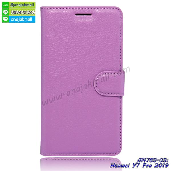 เคส huawei y7 pro 2019 ระบายความร้อน,กรอบหนัง huawei y7 pro 2019 ไดอารี่ใส่บัตร,huawei y7 pro 2019 เคสพร้อมส่ง,huawei y7 pro 2019 เคสหนังฝาพับคล้องมือ,รับสกรีนเคส huawei y7 pro 2019,เคส huawei y7 pro 2019 กันกระแทกยาง,เคส huawei y7 pro 2019 กันกระแทกลายการ์ตูน,เคสพิมพ์ลาย huawei y7 pro 2019,เคสมือถือ huawei y7 pro 2019,กรอบกันกระแทก huawei y7 pro 2019,เคสหนัง huawei y7 pro 2019,เคสฝาพับแต่งคริสตัล huawei y7 pro 2019,เคสโรบอท huawei y7 pro 2019,huawei y7 pro 2019 เคสกันกระแทกไฮบริด,huawei y7 pro 2019 เคสฝาพับใส่บัตร,เคสกันกระแทก huawei y7 pro 2019,เคสฝาพับ huawei y7 pro 2019,เคสโชว์เบอร์ huawei y7 pro 2019,เคสโชว์หน้าจอ huawei y7 pro 2019,เคสอลูมิเนียม huawei y7 pro 2019,huawei y7 pro 2019 ฝาพับไดอารี่,กรอบเพชรเงากระจก huawei y7 pro 2019,หนังโชว์เบอร์ huawei y7 pro 2019,พร้อมส่งกรอบยางนิ่ม huawei y7 pro 2019,huawei y7 pro 2019 ฝาหลังกันกระแทกนิ่ม,เคสมิเนียมกระจกเงา huawei y7 pro 2019,กรอบนิ่มติดคริสตัล huawei y7 pro 2019,เคสฝาพับเงากระจก huawei y7 pro 2019,เคสยางติดแหวนคริสตัล huawei y7 pro 2019,เคสสกรีนลายการ์ตูน huawei y7 pro 2019,เคสฝาพับเงากระจกสะท้อน huawei y7 pro 2019,เคสตัวการ์ตูน huawei y7 pro 2019,กรอบหนัง huawei y7 pro 2019 เปิดปิด,เคสหนังคริสตัล huawei y7 pro 2019,ขอบโลหะ huawei y7 pro 2019,huawei y7 pro 2019 เคสลายเสือดาว,กรอบอลูมิเนียม huawei y7 pro 2019,พิมพ์ยางลายการ์ตูนhuawei y7 pro 2019,huawei y7 pro 2019 มิเนียมเงากระจก,พร้อมส่ง huawei y7 pro 2019 ฝาพับใส่บัตรได้,huawei y7 pro 2019 ฝาพับแต่งคริสตัล,ปลอกระบายความร้อน huawei y7 pro 2019