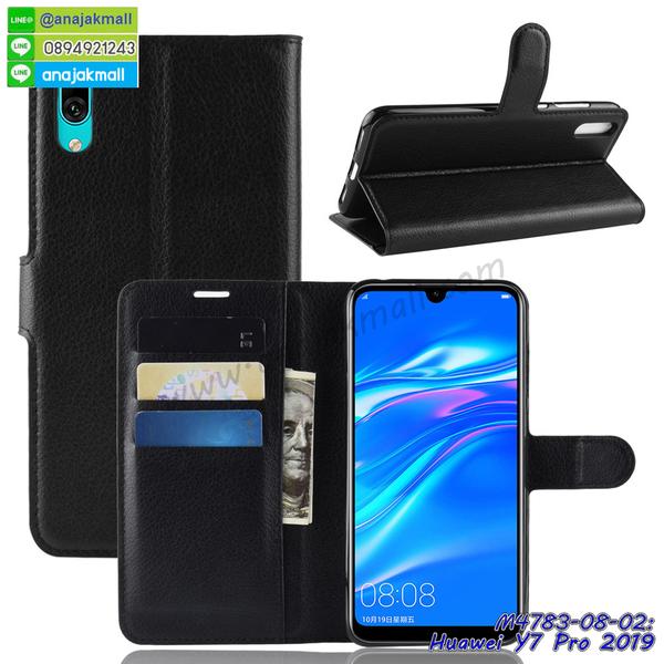 เคส huawei y7 pro 2019 ระบายความร้อน,กรอบหนัง huawei y7 pro 2019 ไดอารี่ใส่บัตร,huawei y7 pro 2019 เคสพร้อมส่ง,huawei y7 pro 2019 เคสหนังฝาพับคล้องมือ,รับสกรีนเคส huawei y7 pro 2019,เคส huawei y7 pro 2019 กันกระแทกยาง,เคส huawei y7 pro 2019 กันกระแทกลายการ์ตูน,เคสพิมพ์ลาย huawei y7 pro 2019,เคสมือถือ huawei y7 pro 2019,กรอบกันกระแทก huawei y7 pro 2019,เคสหนัง huawei y7 pro 2019,เคสฝาพับแต่งคริสตัล huawei y7 pro 2019,เคสโรบอท huawei y7 pro 2019,huawei y7 pro 2019 เคสกันกระแทกไฮบริด,huawei y7 pro 2019 เคสฝาพับใส่บัตร,เคสกันกระแทก huawei y7 pro 2019,เคสฝาพับ huawei y7 pro 2019,เคสโชว์เบอร์ huawei y7 pro 2019,เคสโชว์หน้าจอ huawei y7 pro 2019,เคสอลูมิเนียม huawei y7 pro 2019,huawei y7 pro 2019 ฝาพับไดอารี่,กรอบเพชรเงากระจก huawei y7 pro 2019,หนังโชว์เบอร์ huawei y7 pro 2019,พร้อมส่งกรอบยางนิ่ม huawei y7 pro 2019,huawei y7 pro 2019 ฝาหลังกันกระแทกนิ่ม,เคสมิเนียมกระจกเงา huawei y7 pro 2019,กรอบนิ่มติดคริสตัล huawei y7 pro 2019,เคสฝาพับเงากระจก huawei y7 pro 2019,เคสยางติดแหวนคริสตัล huawei y7 pro 2019,เคสสกรีนลายการ์ตูน huawei y7 pro 2019,เคสฝาพับเงากระจกสะท้อน huawei y7 pro 2019,เคสตัวการ์ตูน huawei y7 pro 2019,กรอบหนัง huawei y7 pro 2019 เปิดปิด,เคสหนังคริสตัล huawei y7 pro 2019,ขอบโลหะ huawei y7 pro 2019,huawei y7 pro 2019 เคสลายเสือดาว,กรอบอลูมิเนียม huawei y7 pro 2019,พิมพ์ยางลายการ์ตูนhuawei y7 pro 2019,huawei y7 pro 2019 มิเนียมเงากระจก,พร้อมส่ง huawei y7 pro 2019 ฝาพับใส่บัตรได้,huawei y7 pro 2019 ฝาพับแต่งคริสตัล,ปลอกระบายความร้อน huawei y7 pro 2019