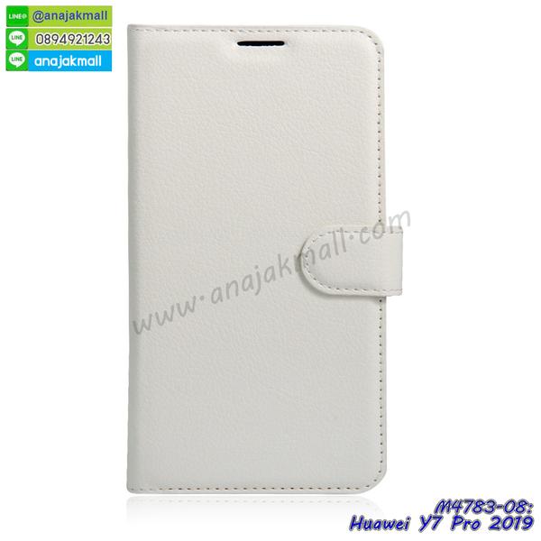 เคส huawei y7 pro 2019 ระบายความร้อน,กรอบหนัง huawei y7 pro 2019 ไดอารี่ใส่บัตร,huawei y7 pro 2019 เคสพร้อมส่ง,huawei y7 pro 2019 เคสหนังฝาพับคล้องมือ,รับสกรีนเคส huawei y7 pro 2019,เคส huawei y7 pro 2019 กันกระแทกยาง,เคส huawei y7 pro 2019 กันกระแทกลายการ์ตูน,เคสพิมพ์ลาย huawei y7 pro 2019,เคสมือถือ huawei y7 pro 2019,กรอบกันกระแทก huawei y7 pro 2019,เคสหนัง huawei y7 pro 2019,เคสฝาพับแต่งคริสตัล huawei y7 pro 2019,เคสโรบอท huawei y7 pro 2019,huawei y7 pro 2019 เคสกันกระแทกไฮบริด,huawei y7 pro 2019 เคสฝาพับใส่บัตร,เคสกันกระแทก huawei y7 pro 2019,เคสฝาพับ huawei y7 pro 2019,เคสโชว์เบอร์ huawei y7 pro 2019,เคสโชว์หน้าจอ huawei y7 pro 2019,เคสอลูมิเนียม huawei y7 pro 2019,huawei y7 pro 2019 ฝาพับไดอารี่,กรอบเพชรเงากระจก huawei y7 pro 2019,หนังโชว์เบอร์ huawei y7 pro 2019,พร้อมส่งกรอบยางนิ่ม huawei y7 pro 2019,huawei y7 pro 2019 ฝาหลังกันกระแทกนิ่ม,เคสมิเนียมกระจกเงา huawei y7 pro 2019,กรอบนิ่มติดคริสตัล huawei y7 pro 2019,เคสฝาพับเงากระจก huawei y7 pro 2019,เคสยางติดแหวนคริสตัล huawei y7 pro 2019,เคสสกรีนลายการ์ตูน huawei y7 pro 2019,เคสฝาพับเงากระจกสะท้อน huawei y7 pro 2019,เคสตัวการ์ตูน huawei y7 pro 2019,กรอบหนัง huawei y7 pro 2019 เปิดปิด,เคสหนังคริสตัล huawei y7 pro 2019,ขอบโลหะ huawei y7 pro 2019,huawei y7 pro 2019 เคสลายเสือดาว,กรอบอลูมิเนียม huawei y7 pro 2019,พิมพ์ยางลายการ์ตูนhuawei y7 pro 2019,huawei y7 pro 2019 มิเนียมเงากระจก,พร้อมส่ง huawei y7 pro 2019 ฝาพับใส่บัตรได้,huawei y7 pro 2019 ฝาพับแต่งคริสตัล,ปลอกระบายความร้อน huawei y7 pro 2019