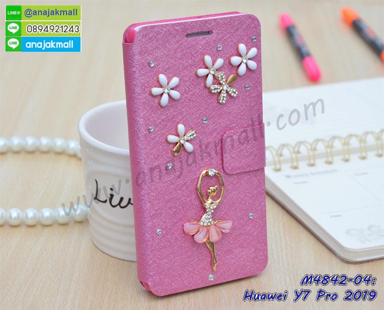 เคส huawei y7 pro 2019 ระบายความร้อน,กรอบหนัง huawei y7 pro 2019 ไดอารี่ใส่บัตร,huawei y7 pro 2019 เคสพร้อมส่ง,huawei y7 pro 2019 เคสหนังฝาพับคล้องมือ,รับสกรีนเคส huawei y7 pro 2019,เคส huawei y7 pro 2019 กันกระแทกยาง,เคส huawei y7 pro 2019 กันกระแทกลายการ์ตูน,เคสพิมพ์ลาย huawei y7 pro 2019,เคสมือถือ huawei y7 pro 2019,กรอบกันกระแทก huawei y7 pro 2019,เคสหนัง huawei y7 pro 2019,เคสฝาพับแต่งคริสตัล huawei y7 pro 2019,เคสโรบอท huawei y7 pro 2019,huawei y7 pro 2019 เคสกันกระแทกไฮบริด,huawei y7 pro 2019 เคสฝาพับใส่บัตร,เคสกันกระแทก huawei y7 pro 2019,เคสฝาพับ huawei y7 pro 2019,เคสโชว์เบอร์ huawei y7 pro 2019,เคสโชว์หน้าจอ huawei y7 pro 2019,เคสอลูมิเนียม huawei y7 pro 2019,huawei y7 pro 2019 ฝาพับไดอารี่,กรอบเพชรเงากระจก huawei y7 pro 2019,หนังโชว์เบอร์ huawei y7 pro 2019,พร้อมส่งกรอบยางนิ่ม huawei y7 pro 2019,huawei y7 pro 2019 ฝาหลังกันกระแทกนิ่ม,เคสมิเนียมกระจกเงา huawei y7 pro 2019,กรอบนิ่มติดคริสตัล huawei y7 pro 2019,เคสฝาพับเงากระจก huawei y7 pro 2019,เคสยางติดแหวนคริสตัล huawei y7 pro 2019,เคสสกรีนลายการ์ตูน huawei y7 pro 2019,เคสฝาพับเงากระจกสะท้อน huawei y7 pro 2019,เคสตัวการ์ตูน huawei y7 pro 2019,กรอบหนัง huawei y7 pro 2019 เปิดปิด,เคสหนังคริสตัล huawei y7 pro 2019,ขอบโลหะ huawei y7 pro 2019,huawei y7 pro 2019 เคสลายเสือดาว,กรอบอลูมิเนียม huawei y7 pro 2019,พิมพ์ยางลายการ์ตูนhuawei y7 pro 2019,huawei y7 pro 2019 มิเนียมเงากระจก,พร้อมส่ง huawei y7 pro 2019 ฝาพับใส่บัตรได้,huawei y7 pro 2019 ฝาพับแต่งคริสตัล,ปลอกระบายความร้อน huawei y7 pro 2019