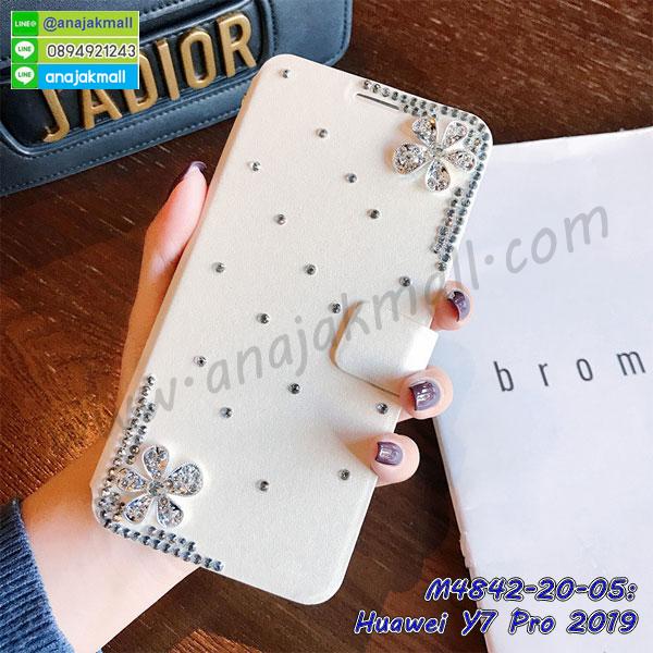 เคส huawei y7 pro 2019 ระบายความร้อน,กรอบหนัง huawei y7 pro 2019 ไดอารี่ใส่บัตร,huawei y7 pro 2019 เคสพร้อมส่ง,huawei y7 pro 2019 เคสหนังฝาพับคล้องมือ,รับสกรีนเคส huawei y7 pro 2019,เคส huawei y7 pro 2019 กันกระแทกยาง,เคส huawei y7 pro 2019 กันกระแทกลายการ์ตูน,เคสพิมพ์ลาย huawei y7 pro 2019,เคสมือถือ huawei y7 pro 2019,กรอบกันกระแทก huawei y7 pro 2019,เคสหนัง huawei y7 pro 2019,เคสฝาพับแต่งคริสตัล huawei y7 pro 2019,เคสโรบอท huawei y7 pro 2019,huawei y7 pro 2019 เคสกันกระแทกไฮบริด,huawei y7 pro 2019 เคสฝาพับใส่บัตร,เคสกันกระแทก huawei y7 pro 2019,เคสฝาพับ huawei y7 pro 2019,เคสโชว์เบอร์ huawei y7 pro 2019,เคสโชว์หน้าจอ huawei y7 pro 2019,เคสอลูมิเนียม huawei y7 pro 2019,huawei y7 pro 2019 ฝาพับไดอารี่,กรอบเพชรเงากระจก huawei y7 pro 2019,หนังโชว์เบอร์ huawei y7 pro 2019,พร้อมส่งกรอบยางนิ่ม huawei y7 pro 2019,huawei y7 pro 2019 ฝาหลังกันกระแทกนิ่ม,เคสมิเนียมกระจกเงา huawei y7 pro 2019,กรอบนิ่มติดคริสตัล huawei y7 pro 2019,เคสฝาพับเงากระจก huawei y7 pro 2019,เคสยางติดแหวนคริสตัล huawei y7 pro 2019,เคสสกรีนลายการ์ตูน huawei y7 pro 2019,เคสฝาพับเงากระจกสะท้อน huawei y7 pro 2019,เคสตัวการ์ตูน huawei y7 pro 2019,กรอบหนัง huawei y7 pro 2019 เปิดปิด,เคสหนังคริสตัล huawei y7 pro 2019,ขอบโลหะ huawei y7 pro 2019,huawei y7 pro 2019 เคสลายเสือดาว,กรอบอลูมิเนียม huawei y7 pro 2019,พิมพ์ยางลายการ์ตูนhuawei y7 pro 2019,huawei y7 pro 2019 มิเนียมเงากระจก,พร้อมส่ง huawei y7 pro 2019 ฝาพับใส่บัตรได้,huawei y7 pro 2019 ฝาพับแต่งคริสตัล,ปลอกระบายความร้อน huawei y7 pro 2019