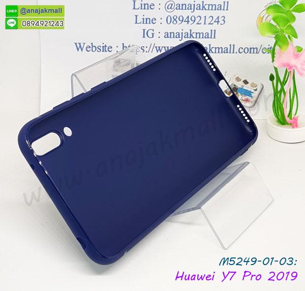 เคส huawei y7 pro 2019 ระบายความร้อน,กรอบหนัง huawei y7 pro 2019 ไดอารี่ใส่บัตร,huawei y7 pro 2019 เคสพร้อมส่ง,huawei y7 pro 2019 เคสหนังฝาพับคล้องมือ,รับสกรีนเคส huawei y7 pro 2019,เคส huawei y7 pro 2019 กันกระแทกยาง,เคส huawei y7 pro 2019 กันกระแทกลายการ์ตูน,เคสพิมพ์ลาย huawei y7 pro 2019,เคสมือถือ huawei y7 pro 2019,กรอบกันกระแทก huawei y7 pro 2019,เคสหนัง huawei y7 pro 2019,เคสฝาพับแต่งคริสตัล huawei y7 pro 2019,เคสโรบอท huawei y7 pro 2019,huawei y7 pro 2019 เคสกันกระแทกไฮบริด,huawei y7 pro 2019 เคสฝาพับใส่บัตร,เคสกันกระแทก huawei y7 pro 2019,เคสฝาพับ huawei y7 pro 2019,เคสโชว์เบอร์ huawei y7 pro 2019,เคสโชว์หน้าจอ huawei y7 pro 2019,เคสอลูมิเนียม huawei y7 pro 2019,huawei y7 pro 2019 ฝาพับไดอารี่,กรอบเพชรเงากระจก huawei y7 pro 2019,หนังโชว์เบอร์ huawei y7 pro 2019,พร้อมส่งกรอบยางนิ่ม huawei y7 pro 2019,huawei y7 pro 2019 ฝาหลังกันกระแทกนิ่ม,เคสมิเนียมกระจกเงา huawei y7 pro 2019,กรอบนิ่มติดคริสตัล huawei y7 pro 2019,เคสฝาพับเงากระจก huawei y7 pro 2019,เคสยางติดแหวนคริสตัล huawei y7 pro 2019,เคสสกรีนลายการ์ตูน huawei y7 pro 2019,เคสฝาพับเงากระจกสะท้อน huawei y7 pro 2019,เคสตัวการ์ตูน huawei y7 pro 2019,กรอบหนัง huawei y7 pro 2019 เปิดปิด,เคสหนังคริสตัล huawei y7 pro 2019,ขอบโลหะ huawei y7 pro 2019,huawei y7 pro 2019 เคสลายเสือดาว,กรอบอลูมิเนียม huawei y7 pro 2019,พิมพ์ยางลายการ์ตูนhuawei y7 pro 2019,huawei y7 pro 2019 มิเนียมเงากระจก,พร้อมส่ง huawei y7 pro 2019 ฝาพับใส่บัตรได้,huawei y7 pro 2019 ฝาพับแต่งคริสตัล,ปลอกระบายความร้อน huawei y7 pro 2019