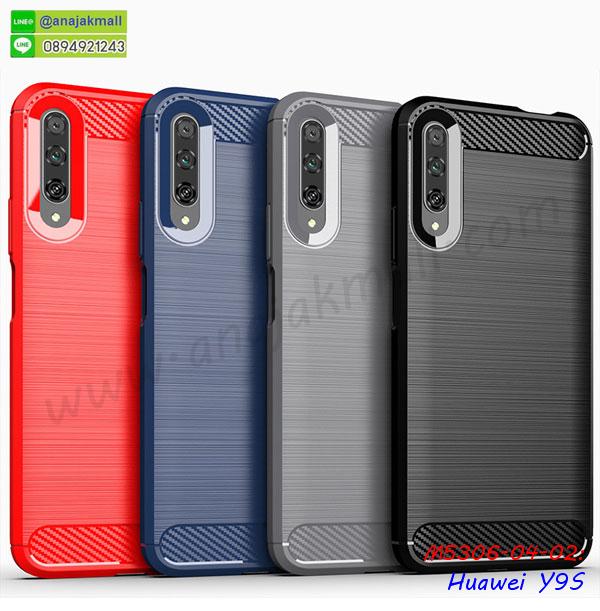 เคสยางขอบทองติดแหวน huawei y9s,กรอบยางติดแหวน huawei y9s,กรอบยางดอกไม้ติดคริสตัล huawei y9s,ปลอกนิ่ม huawei y9s,huawei y9s เคสประกบหัวท้าย,ยางนิ่มสีใส huawei y9s กันกระแทก,เคสหนังรับสายได้ huawei y9s,เครชคล้องคอ huawei y9s,ฟิล์มกระจกลายการ์ตูน huawei y9s,เคสกากเพชรติดแหวน huawei y9s,เคสกระเป๋า huawei y9s,เคสสายสะพาย huawei y9s,เคสกรอบติดเพชรแหวนคริสตัล huawei y9s,กรอบอลูมิเนียม huawei y9s,กรอบกระจกเงายาง huawei y9s,huawei y9s กรอบยางแต่งลายการ์ตูน,ซองหนังการ์ตูน huawei y9s,เคสยางนิ่ม huawei y9s,พร้อมส่งกันกระแทก huawei y9s,ยางสีพร้อมขาตั้งกันกระแทก huawei y9s,huawei y9s กรอบประกบหัวท้าย,กรอบกันกระแทก huawei y9s พร้อมส่ง,เคสสกรีน 3 มิติ huawei y9s,ซองหนัง huawei y9s,huawei y9s กรอบยางกระจกเงาคริสตัล,ปลอกลายการ์ตูน huawei y9s พร้อมส่ง,เคส huawei y9s พร้อมส่ง กันกระแทก,huawei y9s กรอบกันกระแทก พร้อมส่ง,ยางนิ่ม huawei y9s กันกระแทก,เคสมือถือ huawei y9s