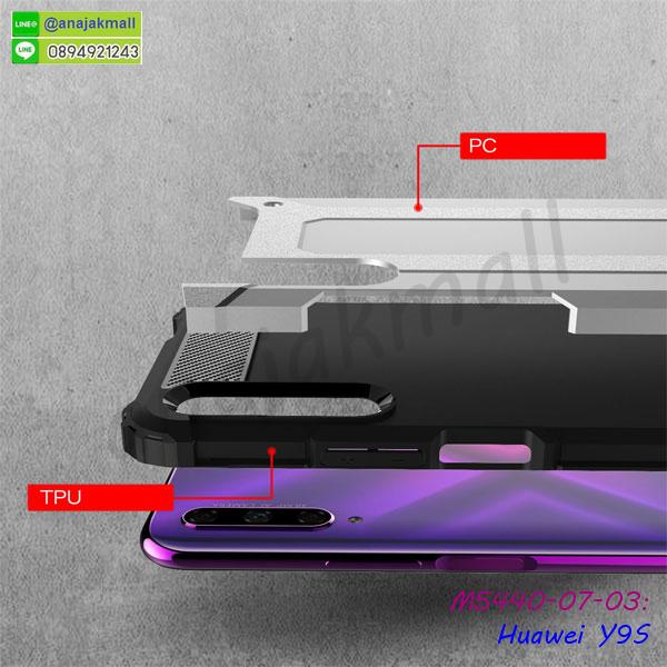 เคสยางขอบทองติดแหวน huawei y9s,กรอบยางติดแหวน huawei y9s,กรอบยางดอกไม้ติดคริสตัล huawei y9s,ปลอกนิ่ม huawei y9s,huawei y9s เคสประกบหัวท้าย,ยางนิ่มสีใส huawei y9s กันกระแทก,เคสหนังรับสายได้ huawei y9s,เครชคล้องคอ huawei y9s,ฟิล์มกระจกลายการ์ตูน huawei y9s,เคสกากเพชรติดแหวน huawei y9s,เคสกระเป๋า huawei y9s,เคสสายสะพาย huawei y9s,เคสกรอบติดเพชรแหวนคริสตัล huawei y9s,กรอบอลูมิเนียม huawei y9s,กรอบกระจกเงายาง huawei y9s,huawei y9s กรอบยางแต่งลายการ์ตูน,ซองหนังการ์ตูน huawei y9s,เคสยางนิ่ม huawei y9s,พร้อมส่งกันกระแทก huawei y9s,ยางสีพร้อมขาตั้งกันกระแทก huawei y9s,huawei y9s กรอบประกบหัวท้าย,กรอบกันกระแทก huawei y9s พร้อมส่ง,เคสสกรีน 3 มิติ huawei y9s,ซองหนัง huawei y9s,huawei y9s กรอบยางกระจกเงาคริสตัล,ปลอกลายการ์ตูน huawei y9s พร้อมส่ง,เคส huawei y9s พร้อมส่ง กันกระแทก,huawei y9s กรอบกันกระแทก พร้อมส่ง,ยางนิ่ม huawei y9s กันกระแทก,เคสมือถือ huawei y9s