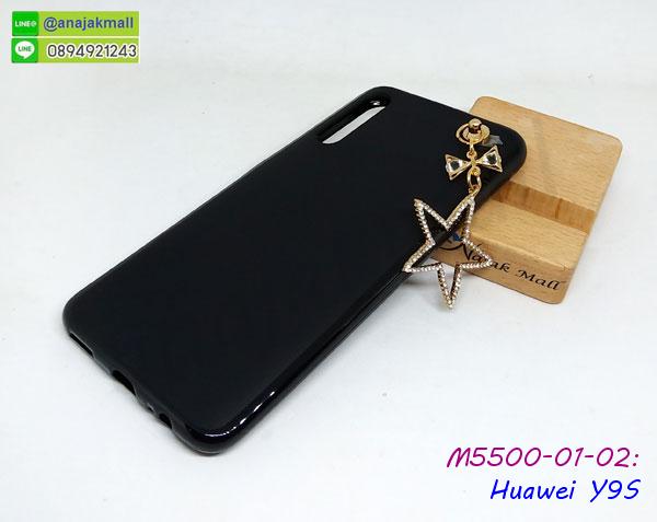 เคสยางขอบทองติดแหวน huawei y9s,กรอบยางติดแหวน huawei y9s,กรอบยางดอกไม้ติดคริสตัล huawei y9s,ปลอกนิ่ม huawei y9s,huawei y9s เคสประกบหัวท้าย,ยางนิ่มสีใส huawei y9s กันกระแทก,เคสหนังรับสายได้ huawei y9s,เครชคล้องคอ huawei y9s,ฟิล์มกระจกลายการ์ตูน huawei y9s,เคสกากเพชรติดแหวน huawei y9s,เคสกระเป๋า huawei y9s,เคสสายสะพาย huawei y9s,เคสกรอบติดเพชรแหวนคริสตัล huawei y9s,กรอบอลูมิเนียม huawei y9s,กรอบกระจกเงายาง huawei y9s,huawei y9s กรอบยางแต่งลายการ์ตูน,ซองหนังการ์ตูน huawei y9s,เคสยางนิ่ม huawei y9s,พร้อมส่งกันกระแทก huawei y9s,ยางสีพร้อมขาตั้งกันกระแทก huawei y9s,huawei y9s กรอบประกบหัวท้าย,กรอบกันกระแทก huawei y9s พร้อมส่ง,เคสสกรีน 3 มิติ huawei y9s,ซองหนัง huawei y9s,huawei y9s กรอบยางกระจกเงาคริสตัล,ปลอกลายการ์ตูน huawei y9s พร้อมส่ง,เคส huawei y9s พร้อมส่ง กันกระแทก,huawei y9s กรอบกันกระแทก พร้อมส่ง,ยางนิ่ม huawei y9s กันกระแทก,เคสมือถือ huawei y9s