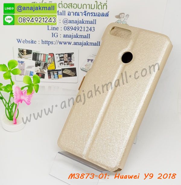 เคส y9 2018 พร้อมส่งกันกระแทก, y9 2018 กรอบกันกระแทก พร้อมส่ง,เคสไดอารี่ huawei y9 2018,กรอบยางติดแหวนหัวเว่ย y9 2018,เครชกันกระแทกหัวเว่ย y9 2018,เคสยางนิ่มคริสตัลติดแหวนหัวเว่ย y9 2018,สกรีนพลาสติกหัวเว่ย y9 2018,เคสประกบหน้าหลังหัวเว่ย y9 2018,ฝาพับกระจกเงา huawei y9 2018,huawei y9 2018 เคสพิมพ์ลายพร้อมส่ง,เคสกระเป๋าคริสตัล huawei y9 2018,เคสแข็งพิมพ์ลาย y9 2018, y9 2018 เคสโชว์เบอร์, y9 2018 ฝาหลังกระกบหัวท้าย,อลูมิเนียมเงากระจกหัวเว่ย y9 2018,สกรีนหัวเว่ย y9 2018,พิมพ์ลายการ์ตูน y9 2018,กรอบเงากระจกหัวเว่ย y9 2018,เคสนิ่มพิมพ์ลาย y9 2018,เคสน้ำไหลหัวเว่ย y9 2018,เคสขวดน้ำหอม huawei y9 2018,ฝาครอบกันกระแทกหัวเว่ย y9 2018,หัวเว่ย y9 2018 เคสแต่งคริสตัลติดแหวน พร้อมส่ง,เคสโชว์เบอร์หัวเว่ย y9 2018,สั่งสกรีนเคส huawei y9 2018,ฝาหลังกันกระแทกหัวเว่ย y9 2018,ฝาหลังประกบหัวท้ายหัวเว่ย y9 2018,เคสซิลิโคน y9 2018,เคสแต่งเพชร huawei y9 2018,ฝาพับเงากระจกหัวเว่ย y9 2018,เคสหนัง y9 2018 ใส่บัตร,พร้อมส่งฝาพับใส่บัตร y9 2018, y9 2018 ฝาพับกันกระแทกเงากระจก,กรอบยางใสขอบสี y9 2018 กันกระแทก,สกรีนฝาพับการ์ตูน y9 2018,เคสคริสตัล huawei y9 2018,หัวเว่ย y9 2018 หนังฝาพับใส่บัตรใส่เงิน,สกรีนยางหัวเว่ย y9 2018,สกรีนหนังหัวเว่ย y9 2018,เคสฝาพับแต่งคริสตัล huawei y9 2018,เคส y9 2018 ประกบหัวท้าย,เคสลายการ์ตูน huawei y9 2018,พิมมินเนี่ยน y9 2018,เคสแข็งแต่งคริสตัล huawei y9 2018,กรอบตู้น้ำไหลหัวเว่ย y9 2018,เคสหนังคริสตัล huawei y9 2018,เคสซิลิโคนนิ่ม huawei y9 2018,เคสประกอบ huawei y9 2018,กรอบประกบหัวท้าย y9 2018,เคสกระต่ายสายคล้อง huawei y9 2018,หนังฝาพับ huawei y9 2018,กรอบกันกระแทก y9 2018,ฝาหลังนิ่มกันกระแทก y9 2018,ปลอกโทรสับ y9 2018,กรอบหนัง y9 2018,y9 2018 กรอบฝาพับสีแดงนิ่ม,เคสไฮบริด y9 2018,กันกระแทกไฮบริด y9 2018,ซองกันกระแทก y9 2018,เคสแข็งพลาสติก y9 2018 ลายการ์ตูน,เคสแข็งลายการ์ตูน y9 2018,เคส y9 2018 มาใหม่,กรอบหนัง y9 2018 ลายการ์ตูน,กรอบฝาพับลายการ์ตูน y9 2018,เคสลายการ์ตูนหนัง y9 2018,เคส y9 2018 ฝาพับลายการ์ตูน,รับสกรีนเคส y9 2018,เคสประดับ huawei y9 2018,เคสหนัง huawei y9 2018,เคสฝาพับ huawei y9 2018,เคสประกบหัวท้าย huawei y9 2018,ยางกันกระแทก y9 2018,เครสสกรีนการ์ตูน huawei y9 2018,โรบอทกันกระแทก y9 2018,ไอรอนแมนกันกระแทก y9 2018,y9 2018 เคสประกบหัวท้าย,กรอบยางกันกระแทก huawei y9 2018