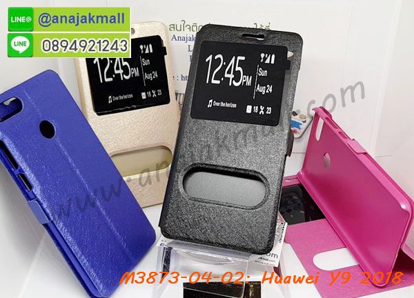 เคส y9 2018 พร้อมส่งกันกระแทก, y9 2018 กรอบกันกระแทก พร้อมส่ง,เคสไดอารี่ huawei y9 2018,กรอบยางติดแหวนหัวเว่ย y9 2018,เครชกันกระแทกหัวเว่ย y9 2018,เคสยางนิ่มคริสตัลติดแหวนหัวเว่ย y9 2018,สกรีนพลาสติกหัวเว่ย y9 2018,เคสประกบหน้าหลังหัวเว่ย y9 2018,ฝาพับกระจกเงา huawei y9 2018,huawei y9 2018 เคสพิมพ์ลายพร้อมส่ง,เคสกระเป๋าคริสตัล huawei y9 2018,เคสแข็งพิมพ์ลาย y9 2018, y9 2018 เคสโชว์เบอร์, y9 2018 ฝาหลังกระกบหัวท้าย,อลูมิเนียมเงากระจกหัวเว่ย y9 2018,สกรีนหัวเว่ย y9 2018,พิมพ์ลายการ์ตูน y9 2018,กรอบเงากระจกหัวเว่ย y9 2018,เคสนิ่มพิมพ์ลาย y9 2018,เคสน้ำไหลหัวเว่ย y9 2018,เคสขวดน้ำหอม huawei y9 2018,ฝาครอบกันกระแทกหัวเว่ย y9 2018,หัวเว่ย y9 2018 เคสแต่งคริสตัลติดแหวน พร้อมส่ง,เคสโชว์เบอร์หัวเว่ย y9 2018,สั่งสกรีนเคส huawei y9 2018,ฝาหลังกันกระแทกหัวเว่ย y9 2018,ฝาหลังประกบหัวท้ายหัวเว่ย y9 2018,เคสซิลิโคน y9 2018,เคสแต่งเพชร huawei y9 2018,ฝาพับเงากระจกหัวเว่ย y9 2018,เคสหนัง y9 2018 ใส่บัตร,พร้อมส่งฝาพับใส่บัตร y9 2018, y9 2018 ฝาพับกันกระแทกเงากระจก,กรอบยางใสขอบสี y9 2018 กันกระแทก,สกรีนฝาพับการ์ตูน y9 2018,เคสคริสตัล huawei y9 2018,หัวเว่ย y9 2018 หนังฝาพับใส่บัตรใส่เงิน,สกรีนยางหัวเว่ย y9 2018,สกรีนหนังหัวเว่ย y9 2018,เคสฝาพับแต่งคริสตัล huawei y9 2018,เคส y9 2018 ประกบหัวท้าย,เคสลายการ์ตูน huawei y9 2018,พิมมินเนี่ยน y9 2018,เคสแข็งแต่งคริสตัล huawei y9 2018,กรอบตู้น้ำไหลหัวเว่ย y9 2018,เคสหนังคริสตัล huawei y9 2018,เคสซิลิโคนนิ่ม huawei y9 2018,เคสประกอบ huawei y9 2018,กรอบประกบหัวท้าย y9 2018,เคสกระต่ายสายคล้อง huawei y9 2018,หนังฝาพับ huawei y9 2018,กรอบกันกระแทก y9 2018,ฝาหลังนิ่มกันกระแทก y9 2018,ปลอกโทรสับ y9 2018,กรอบหนัง y9 2018,y9 2018 กรอบฝาพับสีแดงนิ่ม,เคสไฮบริด y9 2018,กันกระแทกไฮบริด y9 2018,ซองกันกระแทก y9 2018,เคสแข็งพลาสติก y9 2018 ลายการ์ตูน,เคสแข็งลายการ์ตูน y9 2018,เคส y9 2018 มาใหม่,กรอบหนัง y9 2018 ลายการ์ตูน,กรอบฝาพับลายการ์ตูน y9 2018,เคสลายการ์ตูนหนัง y9 2018,เคส y9 2018 ฝาพับลายการ์ตูน,รับสกรีนเคส y9 2018,เคสประดับ huawei y9 2018,เคสหนัง huawei y9 2018,เคสฝาพับ huawei y9 2018,เคสประกบหัวท้าย huawei y9 2018,ยางกันกระแทก y9 2018,เครสสกรีนการ์ตูน huawei y9 2018,โรบอทกันกระแทก y9 2018,ไอรอนแมนกันกระแทก y9 2018,y9 2018 เคสประกบหัวท้าย,กรอบยางกันกระแทก huawei y9 2018