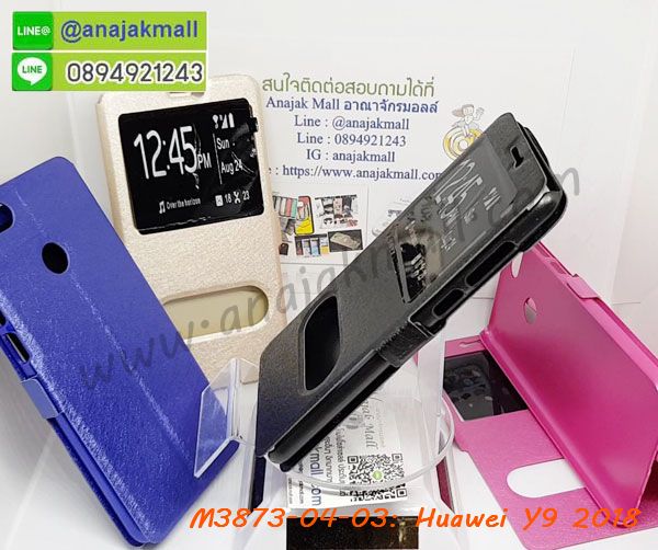 เคส y9 2018 พร้อมส่งกันกระแทก, y9 2018 กรอบกันกระแทก พร้อมส่ง,เคสไดอารี่ huawei y9 2018,กรอบยางติดแหวนหัวเว่ย y9 2018,เครชกันกระแทกหัวเว่ย y9 2018,เคสยางนิ่มคริสตัลติดแหวนหัวเว่ย y9 2018,สกรีนพลาสติกหัวเว่ย y9 2018,เคสประกบหน้าหลังหัวเว่ย y9 2018,ฝาพับกระจกเงา huawei y9 2018,huawei y9 2018 เคสพิมพ์ลายพร้อมส่ง,เคสกระเป๋าคริสตัล huawei y9 2018,เคสแข็งพิมพ์ลาย y9 2018, y9 2018 เคสโชว์เบอร์, y9 2018 ฝาหลังกระกบหัวท้าย,อลูมิเนียมเงากระจกหัวเว่ย y9 2018,สกรีนหัวเว่ย y9 2018,พิมพ์ลายการ์ตูน y9 2018,กรอบเงากระจกหัวเว่ย y9 2018,เคสนิ่มพิมพ์ลาย y9 2018,เคสน้ำไหลหัวเว่ย y9 2018,เคสขวดน้ำหอม huawei y9 2018,ฝาครอบกันกระแทกหัวเว่ย y9 2018,หัวเว่ย y9 2018 เคสแต่งคริสตัลติดแหวน พร้อมส่ง,เคสโชว์เบอร์หัวเว่ย y9 2018,สั่งสกรีนเคส huawei y9 2018,ฝาหลังกันกระแทกหัวเว่ย y9 2018,ฝาหลังประกบหัวท้ายหัวเว่ย y9 2018,เคสซิลิโคน y9 2018,เคสแต่งเพชร huawei y9 2018,ฝาพับเงากระจกหัวเว่ย y9 2018,เคสหนัง y9 2018 ใส่บัตร,พร้อมส่งฝาพับใส่บัตร y9 2018, y9 2018 ฝาพับกันกระแทกเงากระจก,กรอบยางใสขอบสี y9 2018 กันกระแทก,สกรีนฝาพับการ์ตูน y9 2018,เคสคริสตัล huawei y9 2018,หัวเว่ย y9 2018 หนังฝาพับใส่บัตรใส่เงิน,สกรีนยางหัวเว่ย y9 2018,สกรีนหนังหัวเว่ย y9 2018,เคสฝาพับแต่งคริสตัล huawei y9 2018,เคส y9 2018 ประกบหัวท้าย,เคสลายการ์ตูน huawei y9 2018,พิมมินเนี่ยน y9 2018,เคสแข็งแต่งคริสตัล huawei y9 2018,กรอบตู้น้ำไหลหัวเว่ย y9 2018,เคสหนังคริสตัล huawei y9 2018,เคสซิลิโคนนิ่ม huawei y9 2018,เคสประกอบ huawei y9 2018,กรอบประกบหัวท้าย y9 2018,เคสกระต่ายสายคล้อง huawei y9 2018,หนังฝาพับ huawei y9 2018,กรอบกันกระแทก y9 2018,ฝาหลังนิ่มกันกระแทก y9 2018,ปลอกโทรสับ y9 2018,กรอบหนัง y9 2018,y9 2018 กรอบฝาพับสีแดงนิ่ม,เคสไฮบริด y9 2018,กันกระแทกไฮบริด y9 2018,ซองกันกระแทก y9 2018,เคสแข็งพลาสติก y9 2018 ลายการ์ตูน,เคสแข็งลายการ์ตูน y9 2018,เคส y9 2018 มาใหม่,กรอบหนัง y9 2018 ลายการ์ตูน,กรอบฝาพับลายการ์ตูน y9 2018,เคสลายการ์ตูนหนัง y9 2018,เคส y9 2018 ฝาพับลายการ์ตูน,รับสกรีนเคส y9 2018,เคสประดับ huawei y9 2018,เคสหนัง huawei y9 2018,เคสฝาพับ huawei y9 2018,เคสประกบหัวท้าย huawei y9 2018,ยางกันกระแทก y9 2018,เครสสกรีนการ์ตูน huawei y9 2018,โรบอทกันกระแทก y9 2018,ไอรอนแมนกันกระแทก y9 2018,y9 2018 เคสประกบหัวท้าย,กรอบยางกันกระแทก huawei y9 2018