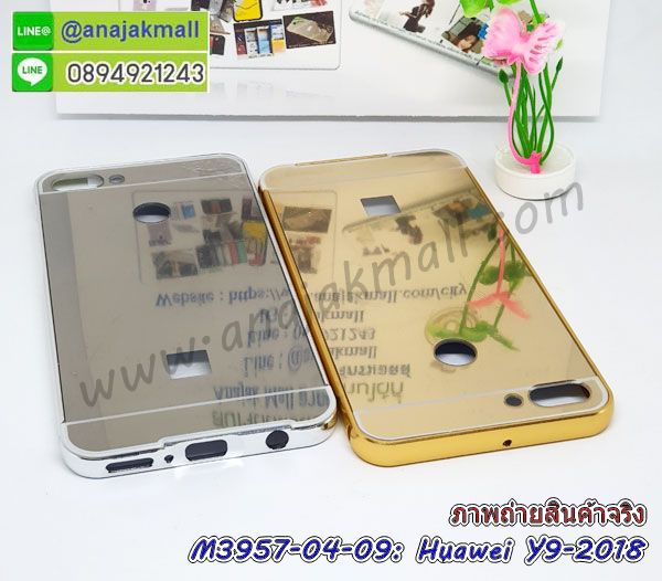 เคส y9 2018 พร้อมส่งกันกระแทก, y9 2018 กรอบกันกระแทก พร้อมส่ง,เคสไดอารี่ huawei y9 2018,กรอบยางติดแหวนหัวเว่ย y9 2018,เครชกันกระแทกหัวเว่ย y9 2018,เคสยางนิ่มคริสตัลติดแหวนหัวเว่ย y9 2018,สกรีนพลาสติกหัวเว่ย y9 2018,เคสประกบหน้าหลังหัวเว่ย y9 2018,ฝาพับกระจกเงา huawei y9 2018,huawei y9 2018 เคสพิมพ์ลายพร้อมส่ง,เคสกระเป๋าคริสตัล huawei y9 2018,เคสแข็งพิมพ์ลาย y9 2018, y9 2018 เคสโชว์เบอร์, y9 2018 ฝาหลังกระกบหัวท้าย,อลูมิเนียมเงากระจกหัวเว่ย y9 2018,สกรีนหัวเว่ย y9 2018,พิมพ์ลายการ์ตูน y9 2018,กรอบเงากระจกหัวเว่ย y9 2018,เคสนิ่มพิมพ์ลาย y9 2018,เคสน้ำไหลหัวเว่ย y9 2018,เคสขวดน้ำหอม huawei y9 2018,ฝาครอบกันกระแทกหัวเว่ย y9 2018,หัวเว่ย y9 2018 เคสแต่งคริสตัลติดแหวน พร้อมส่ง,เคสโชว์เบอร์หัวเว่ย y9 2018,สั่งสกรีนเคส huawei y9 2018,ฝาหลังกันกระแทกหัวเว่ย y9 2018,ฝาหลังประกบหัวท้ายหัวเว่ย y9 2018,เคสซิลิโคน y9 2018,เคสแต่งเพชร huawei y9 2018,ฝาพับเงากระจกหัวเว่ย y9 2018,เคสหนัง y9 2018 ใส่บัตร,พร้อมส่งฝาพับใส่บัตร y9 2018, y9 2018 ฝาพับกันกระแทกเงากระจก,กรอบยางใสขอบสี y9 2018 กันกระแทก,สกรีนฝาพับการ์ตูน y9 2018,เคสคริสตัล huawei y9 2018,หัวเว่ย y9 2018 หนังฝาพับใส่บัตรใส่เงิน,สกรีนยางหัวเว่ย y9 2018,สกรีนหนังหัวเว่ย y9 2018,เคสฝาพับแต่งคริสตัล huawei y9 2018,เคส y9 2018 ประกบหัวท้าย,เคสลายการ์ตูน huawei y9 2018,พิมมินเนี่ยน y9 2018,เคสแข็งแต่งคริสตัล huawei y9 2018,กรอบตู้น้ำไหลหัวเว่ย y9 2018,เคสหนังคริสตัล huawei y9 2018,เคสซิลิโคนนิ่ม huawei y9 2018,เคสประกอบ huawei y9 2018,กรอบประกบหัวท้าย y9 2018,เคสกระต่ายสายคล้อง huawei y9 2018,หนังฝาพับ huawei y9 2018,กรอบกันกระแทก y9 2018,ฝาหลังนิ่มกันกระแทก y9 2018,ปลอกโทรสับ y9 2018,กรอบหนัง y9 2018,y9 2018 กรอบฝาพับสีแดงนิ่ม,เคสไฮบริด y9 2018,กันกระแทกไฮบริด y9 2018,ซองกันกระแทก y9 2018,เคสแข็งพลาสติก y9 2018 ลายการ์ตูน,เคสแข็งลายการ์ตูน y9 2018,เคส y9 2018 มาใหม่,กรอบหนัง y9 2018 ลายการ์ตูน,กรอบฝาพับลายการ์ตูน y9 2018,เคสลายการ์ตูนหนัง y9 2018,เคส y9 2018 ฝาพับลายการ์ตูน,รับสกรีนเคส y9 2018,เคสประดับ huawei y9 2018,เคสหนัง huawei y9 2018,เคสฝาพับ huawei y9 2018,เคสประกบหัวท้าย huawei y9 2018,ยางกันกระแทก y9 2018,เครสสกรีนการ์ตูน huawei y9 2018,โรบอทกันกระแทก y9 2018,ไอรอนแมนกันกระแทก y9 2018,y9 2018 เคสประกบหัวท้าย,กรอบยางกันกระแทก huawei y9 2018