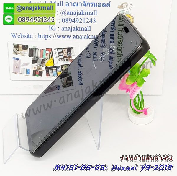 เคส y9 2018 พร้อมส่งกันกระแทก, y9 2018 กรอบกันกระแทก พร้อมส่ง,เคสไดอารี่ huawei y9 2018,กรอบยางติดแหวนหัวเว่ย y9 2018,เครชกันกระแทกหัวเว่ย y9 2018,เคสยางนิ่มคริสตัลติดแหวนหัวเว่ย y9 2018,สกรีนพลาสติกหัวเว่ย y9 2018,เคสประกบหน้าหลังหัวเว่ย y9 2018,ฝาพับกระจกเงา huawei y9 2018,huawei y9 2018 เคสพิมพ์ลายพร้อมส่ง,เคสกระเป๋าคริสตัล huawei y9 2018,เคสแข็งพิมพ์ลาย y9 2018, y9 2018 เคสโชว์เบอร์, y9 2018 ฝาหลังกระกบหัวท้าย,อลูมิเนียมเงากระจกหัวเว่ย y9 2018,สกรีนหัวเว่ย y9 2018,พิมพ์ลายการ์ตูน y9 2018,กรอบเงากระจกหัวเว่ย y9 2018,เคสนิ่มพิมพ์ลาย y9 2018,เคสน้ำไหลหัวเว่ย y9 2018,เคสขวดน้ำหอม huawei y9 2018,ฝาครอบกันกระแทกหัวเว่ย y9 2018,หัวเว่ย y9 2018 เคสแต่งคริสตัลติดแหวน พร้อมส่ง,เคสโชว์เบอร์หัวเว่ย y9 2018,สั่งสกรีนเคส huawei y9 2018,ฝาหลังกันกระแทกหัวเว่ย y9 2018,ฝาหลังประกบหัวท้ายหัวเว่ย y9 2018,เคสซิลิโคน y9 2018,เคสแต่งเพชร huawei y9 2018,ฝาพับเงากระจกหัวเว่ย y9 2018,เคสหนัง y9 2018 ใส่บัตร,พร้อมส่งฝาพับใส่บัตร y9 2018, y9 2018 ฝาพับกันกระแทกเงากระจก,กรอบยางใสขอบสี y9 2018 กันกระแทก,สกรีนฝาพับการ์ตูน y9 2018,เคสคริสตัล huawei y9 2018,หัวเว่ย y9 2018 หนังฝาพับใส่บัตรใส่เงิน,สกรีนยางหัวเว่ย y9 2018,สกรีนหนังหัวเว่ย y9 2018,เคสฝาพับแต่งคริสตัล huawei y9 2018,เคส y9 2018 ประกบหัวท้าย,เคสลายการ์ตูน huawei y9 2018,พิมมินเนี่ยน y9 2018,เคสแข็งแต่งคริสตัล huawei y9 2018,กรอบตู้น้ำไหลหัวเว่ย y9 2018,เคสหนังคริสตัล huawei y9 2018,เคสซิลิโคนนิ่ม huawei y9 2018,เคสประกอบ huawei y9 2018,กรอบประกบหัวท้าย y9 2018,เคสกระต่ายสายคล้อง huawei y9 2018,หนังฝาพับ huawei y9 2018,กรอบกันกระแทก y9 2018,ฝาหลังนิ่มกันกระแทก y9 2018,ปลอกโทรสับ y9 2018,กรอบหนัง y9 2018,y9 2018 กรอบฝาพับสีแดงนิ่ม,เคสไฮบริด y9 2018,กันกระแทกไฮบริด y9 2018,ซองกันกระแทก y9 2018,เคสแข็งพลาสติก y9 2018 ลายการ์ตูน,เคสแข็งลายการ์ตูน y9 2018,เคส y9 2018 มาใหม่,กรอบหนัง y9 2018 ลายการ์ตูน,กรอบฝาพับลายการ์ตูน y9 2018,เคสลายการ์ตูนหนัง y9 2018,เคส y9 2018 ฝาพับลายการ์ตูน,รับสกรีนเคส y9 2018,เคสประดับ huawei y9 2018,เคสหนัง huawei y9 2018,เคสฝาพับ huawei y9 2018,เคสประกบหัวท้าย huawei y9 2018,ยางกันกระแทก y9 2018,เครสสกรีนการ์ตูน huawei y9 2018,โรบอทกันกระแทก y9 2018,ไอรอนแมนกันกระแทก y9 2018,y9 2018 เคสประกบหัวท้าย,กรอบยางกันกระแทก huawei y9 2018,ฝาพับเงากระจกหัวเว่ย y9 2018,เคสหนัง y9 2018 ใส่บัตร,พร้อมส่งฝาพับใส่บัตร y9 2018,y9 2018 ฝาพับกันกระแทกเงากระจก,กรอบยางใสขอบสี y9 2018 กันกระแทก,สกรีนฝาพับการ์ตูน y9 2018,เคสคริสตัล huawei y9 2018,หัวเว่ย y9 2018 หนังฝาพับใส่บัตรใส่เงิน,สกรีนยางหัวเว่ย y9 2018,สกรีนหนังหัวเว่ย y9 2018,เคสฝาพับแต่งคริสตัล huawei y9 2018,เคส y9 2018 ประกบหัวท้าย,เคสลายการ์ตูน huawei y9 2018,พิมมินเนี่ยน y9 2018,เคสแข็งแต่งคริสตัล huawei y9 2018,กรอบตู้น้ำไหลหัวเว่ย y9 2018,เคสหนังคริสตัล huawei y9 2018,เคสซิลิโคนนิ่ม huawei y9 2018