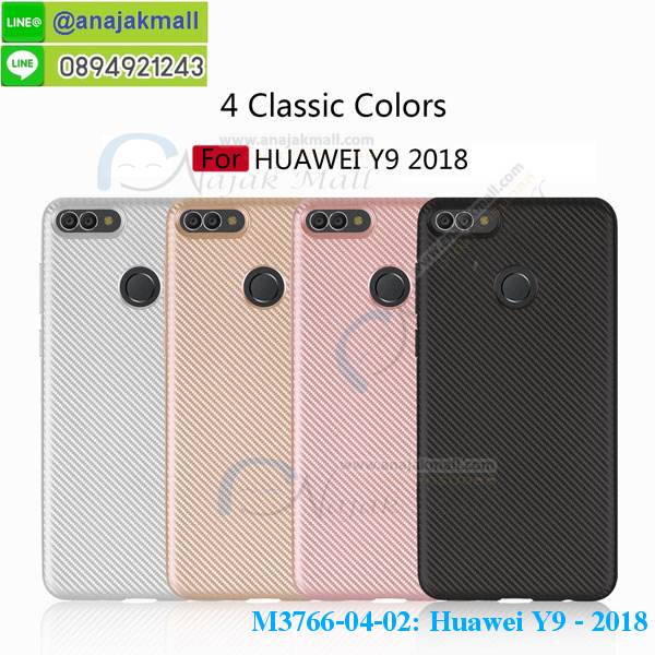 เคส y9 2018 พร้อมส่งกันกระแทก, y9 2018 กรอบกันกระแทก พร้อมส่ง,เคสไดอารี่ huawei y9 2018,กรอบยางติดแหวนหัวเว่ย y9 2018,เครชกันกระแทกหัวเว่ย y9 2018,เคสยางนิ่มคริสตัลติดแหวนหัวเว่ย y9 2018,สกรีนพลาสติกหัวเว่ย y9 2018,เคสประกบหน้าหลังหัวเว่ย y9 2018,ฝาพับกระจกเงา huawei y9 2018,huawei y9 2018 เคสพิมพ์ลายพร้อมส่ง,เคสกระเป๋าคริสตัล huawei y9 2018,เคสแข็งพิมพ์ลาย y9 2018, y9 2018 เคสโชว์เบอร์, y9 2018 ฝาหลังกระกบหัวท้าย,อลูมิเนียมเงากระจกหัวเว่ย y9 2018,สกรีนหัวเว่ย y9 2018,พิมพ์ลายการ์ตูน y9 2018,กรอบเงากระจกหัวเว่ย y9 2018,เคสนิ่มพิมพ์ลาย y9 2018,เคสน้ำไหลหัวเว่ย y9 2018,เคสขวดน้ำหอม huawei y9 2018,ฝาครอบกันกระแทกหัวเว่ย y9 2018,หัวเว่ย y9 2018 เคสแต่งคริสตัลติดแหวน พร้อมส่ง,เคสโชว์เบอร์หัวเว่ย y9 2018,สั่งสกรีนเคส huawei y9 2018,ฝาหลังกันกระแทกหัวเว่ย y9 2018,ฝาหลังประกบหัวท้ายหัวเว่ย y9 2018,เคสซิลิโคน y9 2018,เคสแต่งเพชร huawei y9 2018,ฝาพับเงากระจกหัวเว่ย y9 2018,เคสหนัง y9 2018 ใส่บัตร,พร้อมส่งฝาพับใส่บัตร y9 2018, y9 2018 ฝาพับกันกระแทกเงากระจก,กรอบยางใสขอบสี y9 2018 กันกระแทก,สกรีนฝาพับการ์ตูน y9 2018,เคสคริสตัล huawei y9 2018,หัวเว่ย y9 2018 หนังฝาพับใส่บัตรใส่เงิน,สกรีนยางหัวเว่ย y9 2018,สกรีนหนังหัวเว่ย y9 2018,เคสฝาพับแต่งคริสตัล huawei y9 2018,เคส y9 2018 ประกบหัวท้าย,เคสลายการ์ตูน huawei y9 2018,พิมมินเนี่ยน y9 2018,เคสแข็งแต่งคริสตัล huawei y9 2018,กรอบตู้น้ำไหลหัวเว่ย y9 2018,เคสหนังคริสตัล huawei y9 2018,เคสซิลิโคนนิ่ม huawei y9 2018,เคสประกอบ huawei y9 2018,กรอบประกบหัวท้าย y9 2018,เคสกระต่ายสายคล้อง huawei y9 2018,หนังฝาพับ huawei y9 2018,กรอบกันกระแทก y9 2018,ฝาหลังนิ่มกันกระแทก y9 2018,ปลอกโทรสับ y9 2018,กรอบหนัง y9 2018,y9 2018 กรอบฝาพับสีแดงนิ่ม,เคสไฮบริด y9 2018,กันกระแทกไฮบริด y9 2018,ซองกันกระแทก y9 2018,เคสแข็งพลาสติก y9 2018 ลายการ์ตูน,เคสแข็งลายการ์ตูน y9 2018,เคส y9 2018 มาใหม่,กรอบหนัง y9 2018 ลายการ์ตูน,กรอบฝาพับลายการ์ตูน y9 2018,เคสลายการ์ตูนหนัง y9 2018,เคส y9 2018 ฝาพับลายการ์ตูน