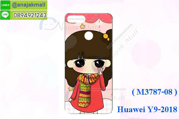 เคส y9 2018 พร้อมส่งกันกระแทก, y9 2018 กรอบกันกระแทก พร้อมส่ง,เคสไดอารี่ huawei y9 2018,กรอบยางติดแหวนหัวเว่ย y9 2018,เครชกันกระแทกหัวเว่ย y9 2018,เคสยางนิ่มคริสตัลติดแหวนหัวเว่ย y9 2018,สกรีนพลาสติกหัวเว่ย y9 2018,เคสประกบหน้าหลังหัวเว่ย y9 2018,ฝาพับกระจกเงา huawei y9 2018,huawei y9 2018 เคสพิมพ์ลายพร้อมส่ง,เคสกระเป๋าคริสตัล huawei y9 2018,เคสแข็งพิมพ์ลาย y9 2018, y9 2018 เคสโชว์เบอร์, y9 2018 ฝาหลังกระกบหัวท้าย,อลูมิเนียมเงากระจกหัวเว่ย y9 2018,สกรีนหัวเว่ย y9 2018,พิมพ์ลายการ์ตูน y9 2018,กรอบเงากระจกหัวเว่ย y9 2018,เคสนิ่มพิมพ์ลาย y9 2018,เคสน้ำไหลหัวเว่ย y9 2018,เคสขวดน้ำหอม huawei y9 2018,ฝาครอบกันกระแทกหัวเว่ย y9 2018,หัวเว่ย y9 2018 เคสแต่งคริสตัลติดแหวน พร้อมส่ง,เคสโชว์เบอร์หัวเว่ย y9 2018,สั่งสกรีนเคส huawei y9 2018,ฝาหลังกันกระแทกหัวเว่ย y9 2018,ฝาหลังประกบหัวท้ายหัวเว่ย y9 2018,เคสซิลิโคน y9 2018,เคสแต่งเพชร huawei y9 2018,ฝาพับเงากระจกหัวเว่ย y9 2018,เคสหนัง y9 2018 ใส่บัตร,พร้อมส่งฝาพับใส่บัตร y9 2018, y9 2018 ฝาพับกันกระแทกเงากระจก,กรอบยางใสขอบสี y9 2018 กันกระแทก,สกรีนฝาพับการ์ตูน y9 2018,เคสคริสตัล huawei y9 2018,หัวเว่ย y9 2018 หนังฝาพับใส่บัตรใส่เงิน,สกรีนยางหัวเว่ย y9 2018,สกรีนหนังหัวเว่ย y9 2018,เคสฝาพับแต่งคริสตัล huawei y9 2018,เคส y9 2018 ประกบหัวท้าย,เคสลายการ์ตูน huawei y9 2018,พิมมินเนี่ยน y9 2018,เคสแข็งแต่งคริสตัล huawei y9 2018,กรอบตู้น้ำไหลหัวเว่ย y9 2018,เคสหนังคริสตัล huawei y9 2018,เคสซิลิโคนนิ่ม huawei y9 2018,เคสประกอบ huawei y9 2018,กรอบประกบหัวท้าย y9 2018,เคสกระต่ายสายคล้อง huawei y9 2018,หนังฝาพับ huawei y9 2018,กรอบกันกระแทก y9 2018,ฝาหลังนิ่มกันกระแทก y9 2018,ปลอกโทรสับ y9 2018,กรอบหนัง y9 2018,y9 2018 กรอบฝาพับสีแดงนิ่ม,เคสไฮบริด y9 2018,กันกระแทกไฮบริด y9 2018,ซองกันกระแทก y9 2018,เคสแข็งพลาสติก y9 2018 ลายการ์ตูน,เคสแข็งลายการ์ตูน y9 2018,เคส y9 2018 มาใหม่,กรอบหนัง y9 2018 ลายการ์ตูน,กรอบฝาพับลายการ์ตูน y9 2018,เคสลายการ์ตูนหนัง y9 2018,เคส y9 2018 ฝาพับลายการ์ตูน,รับสกรีนเคส y9 2018,เคสประดับ huawei y9 2018,เคสหนัง huawei y9 2018,เคสฝาพับ huawei y9 2018,เคสประกบหัวท้าย huawei y9 2018,ยางกันกระแทก y9 2018,เครสสกรีนการ์ตูน huawei y9 2018,โรบอทกันกระแทก y9 2018,ไอรอนแมนกันกระแทก y9 2018,y9 2018 เคสประกบหัวท้าย,กรอบยางกันกระแทก huawei y9 2018