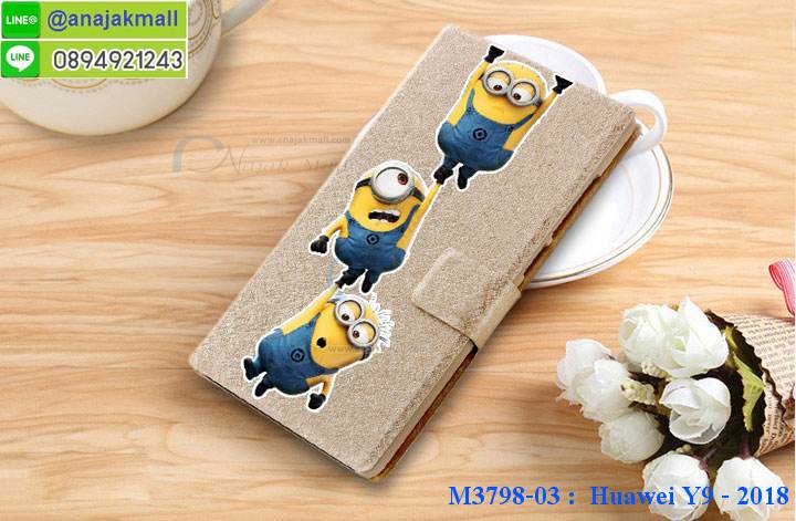 เคส y9 2018 พร้อมส่งกันกระแทก, y9 2018 กรอบกันกระแทก พร้อมส่ง,เคสไดอารี่ huawei y9 2018,กรอบยางติดแหวนหัวเว่ย y9 2018,เครชกันกระแทกหัวเว่ย y9 2018,เคสยางนิ่มคริสตัลติดแหวนหัวเว่ย y9 2018,สกรีนพลาสติกหัวเว่ย y9 2018,เคสประกบหน้าหลังหัวเว่ย y9 2018,ฝาพับกระจกเงา huawei y9 2018,huawei y9 2018 เคสพิมพ์ลายพร้อมส่ง,เคสกระเป๋าคริสตัล huawei y9 2018,เคสแข็งพิมพ์ลาย y9 2018, y9 2018 เคสโชว์เบอร์, y9 2018 ฝาหลังกระกบหัวท้าย,อลูมิเนียมเงากระจกหัวเว่ย y9 2018,สกรีนหัวเว่ย y9 2018,พิมพ์ลายการ์ตูน y9 2018,กรอบเงากระจกหัวเว่ย y9 2018,เคสนิ่มพิมพ์ลาย y9 2018,เคสน้ำไหลหัวเว่ย y9 2018,เคสขวดน้ำหอม huawei y9 2018,ฝาครอบกันกระแทกหัวเว่ย y9 2018,หัวเว่ย y9 2018 เคสแต่งคริสตัลติดแหวน พร้อมส่ง,เคสโชว์เบอร์หัวเว่ย y9 2018,สั่งสกรีนเคส huawei y9 2018,ฝาหลังกันกระแทกหัวเว่ย y9 2018,ฝาหลังประกบหัวท้ายหัวเว่ย y9 2018,เคสซิลิโคน y9 2018,เคสแต่งเพชร huawei y9 2018,ฝาพับเงากระจกหัวเว่ย y9 2018,เคสหนัง y9 2018 ใส่บัตร,พร้อมส่งฝาพับใส่บัตร y9 2018, y9 2018 ฝาพับกันกระแทกเงากระจก,กรอบยางใสขอบสี y9 2018 กันกระแทก,สกรีนฝาพับการ์ตูน y9 2018,เคสคริสตัล huawei y9 2018,หัวเว่ย y9 2018 หนังฝาพับใส่บัตรใส่เงิน,สกรีนยางหัวเว่ย y9 2018,สกรีนหนังหัวเว่ย y9 2018,เคสฝาพับแต่งคริสตัล huawei y9 2018,เคส y9 2018 ประกบหัวท้าย,เคสลายการ์ตูน huawei y9 2018,พิมมินเนี่ยน y9 2018,เคสแข็งแต่งคริสตัล huawei y9 2018,กรอบตู้น้ำไหลหัวเว่ย y9 2018,เคสหนังคริสตัล huawei y9 2018,เคสซิลิโคนนิ่ม huawei y9 2018,เคสประกอบ huawei y9 2018,กรอบประกบหัวท้าย y9 2018,เคสกระต่ายสายคล้อง huawei y9 2018,หนังฝาพับ huawei y9 2018,กรอบกันกระแทก y9 2018,ฝาหลังนิ่มกันกระแทก y9 2018,ปลอกโทรสับ y9 2018,กรอบหนัง y9 2018,y9 2018 กรอบฝาพับสีแดงนิ่ม,เคสไฮบริด y9 2018,กันกระแทกไฮบริด y9 2018,ซองกันกระแทก y9 2018,เคสแข็งพลาสติก y9 2018 ลายการ์ตูน,เคสแข็งลายการ์ตูน y9 2018,เคส y9 2018 มาใหม่,กรอบหนัง y9 2018 ลายการ์ตูน,กรอบฝาพับลายการ์ตูน y9 2018,เคสลายการ์ตูนหนัง y9 2018,เคส y9 2018 ฝาพับลายการ์ตูน,รับสกรีนเคส y9 2018,เคสประดับ huawei y9 2018,เคสหนัง huawei y9 2018,เคสฝาพับ huawei y9 2018,เคสประกบหัวท้าย huawei y9 2018,ยางกันกระแทก y9 2018,เครสสกรีนการ์ตูน huawei y9 2018,โรบอทกันกระแทก y9 2018,ไอรอนแมนกันกระแทก y9 2018,y9 2018 เคสประกบหัวท้าย,กรอบยางกันกระแทก huawei y9 2018