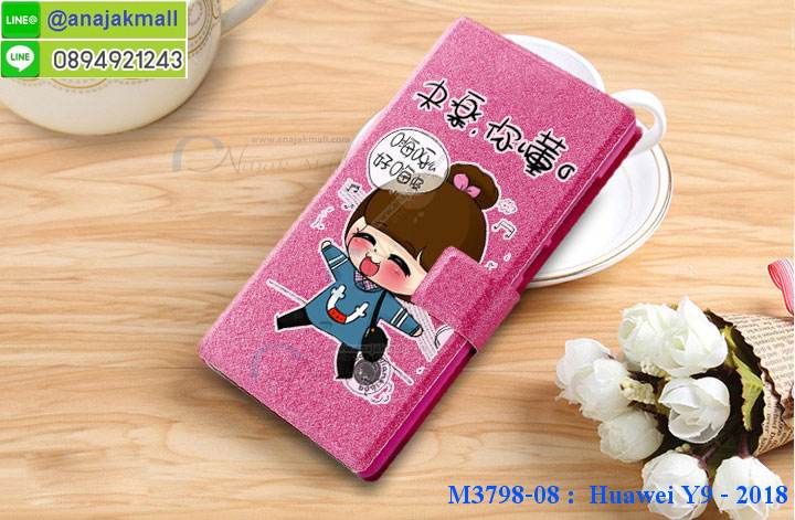 เคส y9 2018 พร้อมส่งกันกระแทก, y9 2018 กรอบกันกระแทก พร้อมส่ง,เคสไดอารี่ huawei y9 2018,กรอบยางติดแหวนหัวเว่ย y9 2018,เครชกันกระแทกหัวเว่ย y9 2018,เคสยางนิ่มคริสตัลติดแหวนหัวเว่ย y9 2018,สกรีนพลาสติกหัวเว่ย y9 2018,เคสประกบหน้าหลังหัวเว่ย y9 2018,ฝาพับกระจกเงา huawei y9 2018,huawei y9 2018 เคสพิมพ์ลายพร้อมส่ง,เคสกระเป๋าคริสตัล huawei y9 2018,เคสแข็งพิมพ์ลาย y9 2018, y9 2018 เคสโชว์เบอร์, y9 2018 ฝาหลังกระกบหัวท้าย,อลูมิเนียมเงากระจกหัวเว่ย y9 2018,สกรีนหัวเว่ย y9 2018,พิมพ์ลายการ์ตูน y9 2018,กรอบเงากระจกหัวเว่ย y9 2018,เคสนิ่มพิมพ์ลาย y9 2018,เคสน้ำไหลหัวเว่ย y9 2018,เคสขวดน้ำหอม huawei y9 2018,ฝาครอบกันกระแทกหัวเว่ย y9 2018,หัวเว่ย y9 2018 เคสแต่งคริสตัลติดแหวน พร้อมส่ง,เคสโชว์เบอร์หัวเว่ย y9 2018,สั่งสกรีนเคส huawei y9 2018,ฝาหลังกันกระแทกหัวเว่ย y9 2018,ฝาหลังประกบหัวท้ายหัวเว่ย y9 2018,เคสซิลิโคน y9 2018,เคสแต่งเพชร huawei y9 2018,ฝาพับเงากระจกหัวเว่ย y9 2018,เคสหนัง y9 2018 ใส่บัตร,พร้อมส่งฝาพับใส่บัตร y9 2018, y9 2018 ฝาพับกันกระแทกเงากระจก,กรอบยางใสขอบสี y9 2018 กันกระแทก,สกรีนฝาพับการ์ตูน y9 2018,เคสคริสตัล huawei y9 2018,หัวเว่ย y9 2018 หนังฝาพับใส่บัตรใส่เงิน,สกรีนยางหัวเว่ย y9 2018,สกรีนหนังหัวเว่ย y9 2018,เคสฝาพับแต่งคริสตัล huawei y9 2018,เคส y9 2018 ประกบหัวท้าย,เคสลายการ์ตูน huawei y9 2018,พิมมินเนี่ยน y9 2018,เคสแข็งแต่งคริสตัล huawei y9 2018,กรอบตู้น้ำไหลหัวเว่ย y9 2018,เคสหนังคริสตัล huawei y9 2018,เคสซิลิโคนนิ่ม huawei y9 2018,เคสประกอบ huawei y9 2018,กรอบประกบหัวท้าย y9 2018,เคสกระต่ายสายคล้อง huawei y9 2018,หนังฝาพับ huawei y9 2018,กรอบกันกระแทก y9 2018,ฝาหลังนิ่มกันกระแทก y9 2018,ปลอกโทรสับ y9 2018,กรอบหนัง y9 2018,y9 2018 กรอบฝาพับสีแดงนิ่ม,เคสไฮบริด y9 2018,กันกระแทกไฮบริด y9 2018,ซองกันกระแทก y9 2018,เคสแข็งพลาสติก y9 2018 ลายการ์ตูน,เคสแข็งลายการ์ตูน y9 2018,เคส y9 2018 มาใหม่,กรอบหนัง y9 2018 ลายการ์ตูน,กรอบฝาพับลายการ์ตูน y9 2018,เคสลายการ์ตูนหนัง y9 2018,เคส y9 2018 ฝาพับลายการ์ตูน,รับสกรีนเคส y9 2018,เคสประดับ huawei y9 2018,เคสหนัง huawei y9 2018,เคสฝาพับ huawei y9 2018,เคสประกบหัวท้าย huawei y9 2018,ยางกันกระแทก y9 2018,เครสสกรีนการ์ตูน huawei y9 2018,โรบอทกันกระแทก y9 2018,ไอรอนแมนกันกระแทก y9 2018,y9 2018 เคสประกบหัวท้าย,กรอบยางกันกระแทก huawei y9 2018