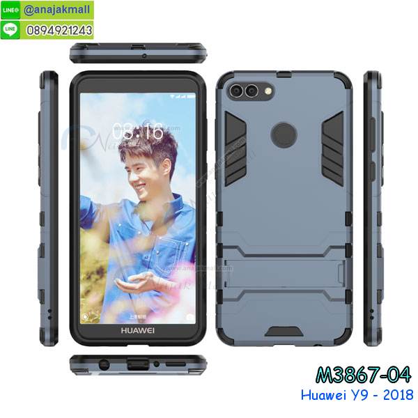 เคส y9 2018 พร้อมส่งกันกระแทก, y9 2018 กรอบกันกระแทก พร้อมส่ง,เคสไดอารี่ huawei y9 2018,กรอบยางติดแหวนหัวเว่ย y9 2018,เครชกันกระแทกหัวเว่ย y9 2018,เคสยางนิ่มคริสตัลติดแหวนหัวเว่ย y9 2018,สกรีนพลาสติกหัวเว่ย y9 2018,เคสประกบหน้าหลังหัวเว่ย y9 2018,ฝาพับกระจกเงา huawei y9 2018,huawei y9 2018 เคสพิมพ์ลายพร้อมส่ง,เคสกระเป๋าคริสตัล huawei y9 2018,เคสแข็งพิมพ์ลาย y9 2018, y9 2018 เคสโชว์เบอร์, y9 2018 ฝาหลังกระกบหัวท้าย,อลูมิเนียมเงากระจกหัวเว่ย y9 2018,สกรีนหัวเว่ย y9 2018,พิมพ์ลายการ์ตูน y9 2018,กรอบเงากระจกหัวเว่ย y9 2018,เคสนิ่มพิมพ์ลาย y9 2018,เคสน้ำไหลหัวเว่ย y9 2018,เคสขวดน้ำหอม huawei y9 2018,ฝาครอบกันกระแทกหัวเว่ย y9 2018,หัวเว่ย y9 2018 เคสแต่งคริสตัลติดแหวน พร้อมส่ง,เคสโชว์เบอร์หัวเว่ย y9 2018,สั่งสกรีนเคส huawei y9 2018,ฝาหลังกันกระแทกหัวเว่ย y9 2018,ฝาหลังประกบหัวท้ายหัวเว่ย y9 2018,เคสซิลิโคน y9 2018,เคสแต่งเพชร huawei y9 2018,ฝาพับเงากระจกหัวเว่ย y9 2018,เคสหนัง y9 2018 ใส่บัตร,พร้อมส่งฝาพับใส่บัตร y9 2018, y9 2018 ฝาพับกันกระแทกเงากระจก,กรอบยางใสขอบสี y9 2018 กันกระแทก,สกรีนฝาพับการ์ตูน y9 2018,เคสคริสตัล huawei y9 2018,หัวเว่ย y9 2018 หนังฝาพับใส่บัตรใส่เงิน,สกรีนยางหัวเว่ย y9 2018,สกรีนหนังหัวเว่ย y9 2018,เคสฝาพับแต่งคริสตัล huawei y9 2018,เคส y9 2018 ประกบหัวท้าย,เคสลายการ์ตูน huawei y9 2018,พิมมินเนี่ยน y9 2018,เคสแข็งแต่งคริสตัล huawei y9 2018,กรอบตู้น้ำไหลหัวเว่ย y9 2018,เคสหนังคริสตัล huawei y9 2018,เคสซิลิโคนนิ่ม huawei y9 2018,เคสประกอบ huawei y9 2018,กรอบประกบหัวท้าย y9 2018,เคสกระต่ายสายคล้อง huawei y9 2018,หนังฝาพับ huawei y9 2018,กรอบกันกระแทก y9 2018,ฝาหลังนิ่มกันกระแทก y9 2018,ปลอกโทรสับ y9 2018,กรอบหนัง y9 2018,y9 2018 กรอบฝาพับสีแดงนิ่ม,เคสไฮบริด y9 2018,กันกระแทกไฮบริด y9 2018,ซองกันกระแทก y9 2018,เคสแข็งพลาสติก y9 2018 ลายการ์ตูน,เคสแข็งลายการ์ตูน y9 2018,เคส y9 2018 มาใหม่,กรอบหนัง y9 2018 ลายการ์ตูน,กรอบฝาพับลายการ์ตูน y9 2018,เคสลายการ์ตูนหนัง y9 2018,เคส y9 2018 ฝาพับลายการ์ตูน,รับสกรีนเคส y9 2018,เคสประดับ huawei y9 2018,เคสหนัง huawei y9 2018,เคสฝาพับ huawei y9 2018,เคสประกบหัวท้าย huawei y9 2018,ยางกันกระแทก y9 2018,เครสสกรีนการ์ตูน huawei y9 2018,โรบอทกันกระแทก y9 2018,ไอรอนแมนกันกระแทก y9 2018,y9 2018 เคสประกบหัวท้าย,กรอบยางกันกระแทก huawei y9 2018,เคส y9 2018 ประกบหน้าหลัง,หนัง huawei y9 2018 ไดอารี่,เคสโรบอทกันกระแทก huawei y9 2018,กรอบประกบหน้าหลัง huawei y9 2018,ฟิล์มกระจกลายการ์ตูน huawei y9 2018,เคสประกบ huawei y9 2018 หัวท้าย,เคสตกแต่งเพชร huawei y9 2018,เคสฝาพับประดับเพชร huawei y9 2018,เคสอลูมิเนียม huawei y9 2018