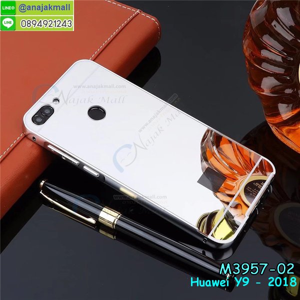 เคส y9 2018 พร้อมส่งกันกระแทก, y9 2018 กรอบกันกระแทก พร้อมส่ง,เคสไดอารี่ huawei y9 2018,กรอบยางติดแหวนหัวเว่ย y9 2018,เครชกันกระแทกหัวเว่ย y9 2018,เคสยางนิ่มคริสตัลติดแหวนหัวเว่ย y9 2018,สกรีนพลาสติกหัวเว่ย y9 2018,เคสประกบหน้าหลังหัวเว่ย y9 2018,ฝาพับกระจกเงา huawei y9 2018,huawei y9 2018 เคสพิมพ์ลายพร้อมส่ง,เคสกระเป๋าคริสตัล huawei y9 2018,เคสแข็งพิมพ์ลาย y9 2018, y9 2018 เคสโชว์เบอร์, y9 2018 ฝาหลังกระกบหัวท้าย,อลูมิเนียมเงากระจกหัวเว่ย y9 2018,สกรีนหัวเว่ย y9 2018,พิมพ์ลายการ์ตูน y9 2018,กรอบเงากระจกหัวเว่ย y9 2018,เคสนิ่มพิมพ์ลาย y9 2018,เคสน้ำไหลหัวเว่ย y9 2018,เคสขวดน้ำหอม huawei y9 2018,ฝาครอบกันกระแทกหัวเว่ย y9 2018,หัวเว่ย y9 2018 เคสแต่งคริสตัลติดแหวน พร้อมส่ง,เคสโชว์เบอร์หัวเว่ย y9 2018,สั่งสกรีนเคส huawei y9 2018,ฝาหลังกันกระแทกหัวเว่ย y9 2018,ฝาหลังประกบหัวท้ายหัวเว่ย y9 2018,เคสซิลิโคน y9 2018,เคสแต่งเพชร huawei y9 2018,ฝาพับเงากระจกหัวเว่ย y9 2018,เคสหนัง y9 2018 ใส่บัตร,พร้อมส่งฝาพับใส่บัตร y9 2018, y9 2018 ฝาพับกันกระแทกเงากระจก,กรอบยางใสขอบสี y9 2018 กันกระแทก,สกรีนฝาพับการ์ตูน y9 2018,เคสคริสตัล huawei y9 2018,หัวเว่ย y9 2018 หนังฝาพับใส่บัตรใส่เงิน,สกรีนยางหัวเว่ย y9 2018,สกรีนหนังหัวเว่ย y9 2018,เคสฝาพับแต่งคริสตัล huawei y9 2018,เคส y9 2018 ประกบหัวท้าย,เคสลายการ์ตูน huawei y9 2018,พิมมินเนี่ยน y9 2018,เคสแข็งแต่งคริสตัล huawei y9 2018,กรอบตู้น้ำไหลหัวเว่ย y9 2018,เคสหนังคริสตัล huawei y9 2018,เคสซิลิโคนนิ่ม huawei y9 2018,เคสประกอบ huawei y9 2018,กรอบประกบหัวท้าย y9 2018,เคสกระต่ายสายคล้อง huawei y9 2018,หนังฝาพับ huawei y9 2018,กรอบกันกระแทก y9 2018,ฝาหลังนิ่มกันกระแทก y9 2018,ปลอกโทรสับ y9 2018,กรอบหนัง y9 2018,y9 2018 กรอบฝาพับสีแดงนิ่ม,เคสไฮบริด y9 2018,กันกระแทกไฮบริด y9 2018,ซองกันกระแทก y9 2018,เคสแข็งพลาสติก y9 2018 ลายการ์ตูน,เคสแข็งลายการ์ตูน y9 2018,เคส y9 2018 มาใหม่,กรอบหนัง y9 2018 ลายการ์ตูน,กรอบฝาพับลายการ์ตูน y9 2018,เคสลายการ์ตูนหนัง y9 2018,เคส y9 2018 ฝาพับลายการ์ตูน,รับสกรีนเคส y9 2018,เคสประดับ huawei y9 2018,เคสหนัง huawei y9 2018,เคสฝาพับ huawei y9 2018,เคสประกบหัวท้าย huawei y9 2018,ยางกันกระแทก y9 2018,เครสสกรีนการ์ตูน huawei y9 2018,โรบอทกันกระแทก y9 2018,ไอรอนแมนกันกระแทก y9 2018,y9 2018 เคสประกบหัวท้าย,กรอบยางกันกระแทก huawei y9 2018