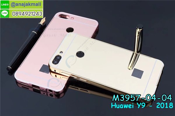 เคส y9 2018 พร้อมส่งกันกระแทก, y9 2018 กรอบกันกระแทก พร้อมส่ง,เคสไดอารี่ huawei y9 2018,กรอบยางติดแหวนหัวเว่ย y9 2018,เครชกันกระแทกหัวเว่ย y9 2018,เคสยางนิ่มคริสตัลติดแหวนหัวเว่ย y9 2018,สกรีนพลาสติกหัวเว่ย y9 2018,เคสประกบหน้าหลังหัวเว่ย y9 2018,ฝาพับกระจกเงา huawei y9 2018,huawei y9 2018 เคสพิมพ์ลายพร้อมส่ง,เคสกระเป๋าคริสตัล huawei y9 2018,เคสแข็งพิมพ์ลาย y9 2018, y9 2018 เคสโชว์เบอร์, y9 2018 ฝาหลังกระกบหัวท้าย,อลูมิเนียมเงากระจกหัวเว่ย y9 2018,สกรีนหัวเว่ย y9 2018,พิมพ์ลายการ์ตูน y9 2018,กรอบเงากระจกหัวเว่ย y9 2018,เคสนิ่มพิมพ์ลาย y9 2018,เคสน้ำไหลหัวเว่ย y9 2018,เคสขวดน้ำหอม huawei y9 2018,ฝาครอบกันกระแทกหัวเว่ย y9 2018,หัวเว่ย y9 2018 เคสแต่งคริสตัลติดแหวน พร้อมส่ง,เคสโชว์เบอร์หัวเว่ย y9 2018,สั่งสกรีนเคส huawei y9 2018,ฝาหลังกันกระแทกหัวเว่ย y9 2018,ฝาหลังประกบหัวท้ายหัวเว่ย y9 2018,เคสซิลิโคน y9 2018,เคสแต่งเพชร huawei y9 2018,ฝาพับเงากระจกหัวเว่ย y9 2018,เคสหนัง y9 2018 ใส่บัตร,พร้อมส่งฝาพับใส่บัตร y9 2018, y9 2018 ฝาพับกันกระแทกเงากระจก,กรอบยางใสขอบสี y9 2018 กันกระแทก,สกรีนฝาพับการ์ตูน y9 2018,เคสคริสตัล huawei y9 2018,หัวเว่ย y9 2018 หนังฝาพับใส่บัตรใส่เงิน,สกรีนยางหัวเว่ย y9 2018,สกรีนหนังหัวเว่ย y9 2018,เคสฝาพับแต่งคริสตัล huawei y9 2018,เคส y9 2018 ประกบหัวท้าย,เคสลายการ์ตูน huawei y9 2018,พิมมินเนี่ยน y9 2018,เคสแข็งแต่งคริสตัล huawei y9 2018,กรอบตู้น้ำไหลหัวเว่ย y9 2018,เคสหนังคริสตัล huawei y9 2018,เคสซิลิโคนนิ่ม huawei y9 2018,เคสประกอบ huawei y9 2018,กรอบประกบหัวท้าย y9 2018,เคสกระต่ายสายคล้อง huawei y9 2018,หนังฝาพับ huawei y9 2018,กรอบกันกระแทก y9 2018,ฝาหลังนิ่มกันกระแทก y9 2018,ปลอกโทรสับ y9 2018,กรอบหนัง y9 2018,y9 2018 กรอบฝาพับสีแดงนิ่ม,เคสไฮบริด y9 2018,กันกระแทกไฮบริด y9 2018,ซองกันกระแทก y9 2018,เคสแข็งพลาสติก y9 2018 ลายการ์ตูน,เคสแข็งลายการ์ตูน y9 2018,เคส y9 2018 มาใหม่,กรอบหนัง y9 2018 ลายการ์ตูน,กรอบฝาพับลายการ์ตูน y9 2018,เคสลายการ์ตูนหนัง y9 2018,เคส y9 2018 ฝาพับลายการ์ตูน,รับสกรีนเคส y9 2018,เคสประดับ huawei y9 2018,เคสหนัง huawei y9 2018,เคสฝาพับ huawei y9 2018,เคสประกบหัวท้าย huawei y9 2018,ยางกันกระแทก y9 2018,เครสสกรีนการ์ตูน huawei y9 2018,โรบอทกันกระแทก y9 2018,ไอรอนแมนกันกระแทก y9 2018,y9 2018 เคสประกบหัวท้าย,กรอบยางกันกระแทก huawei y9 2018