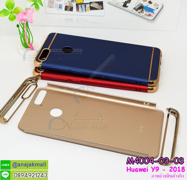 เคส y9 2018 พร้อมส่งกันกระแทก, y9 2018 กรอบกันกระแทก พร้อมส่ง,เคสไดอารี่ huawei y9 2018,กรอบยางติดแหวนหัวเว่ย y9 2018,เครชกันกระแทกหัวเว่ย y9 2018,เคสยางนิ่มคริสตัลติดแหวนหัวเว่ย y9 2018,สกรีนพลาสติกหัวเว่ย y9 2018,เคสประกบหน้าหลังหัวเว่ย y9 2018,ฝาพับกระจกเงา huawei y9 2018,huawei y9 2018 เคสพิมพ์ลายพร้อมส่ง,เคสกระเป๋าคริสตัล huawei y9 2018,เคสแข็งพิมพ์ลาย y9 2018, y9 2018 เคสโชว์เบอร์, y9 2018 ฝาหลังกระกบหัวท้าย,อลูมิเนียมเงากระจกหัวเว่ย y9 2018,สกรีนหัวเว่ย y9 2018,พิมพ์ลายการ์ตูน y9 2018,กรอบเงากระจกหัวเว่ย y9 2018,เคสนิ่มพิมพ์ลาย y9 2018,เคสน้ำไหลหัวเว่ย y9 2018,เคสขวดน้ำหอม huawei y9 2018,ฝาครอบกันกระแทกหัวเว่ย y9 2018,หัวเว่ย y9 2018 เคสแต่งคริสตัลติดแหวน พร้อมส่ง,เคสโชว์เบอร์หัวเว่ย y9 2018,สั่งสกรีนเคส huawei y9 2018,ฝาหลังกันกระแทกหัวเว่ย y9 2018,ฝาหลังประกบหัวท้ายหัวเว่ย y9 2018,เคสซิลิโคน y9 2018,เคสแต่งเพชร huawei y9 2018,ฝาพับเงากระจกหัวเว่ย y9 2018,เคสหนัง y9 2018 ใส่บัตร,พร้อมส่งฝาพับใส่บัตร y9 2018, y9 2018 ฝาพับกันกระแทกเงากระจก,กรอบยางใสขอบสี y9 2018 กันกระแทก,สกรีนฝาพับการ์ตูน y9 2018,เคสคริสตัล huawei y9 2018,หัวเว่ย y9 2018 หนังฝาพับใส่บัตรใส่เงิน,สกรีนยางหัวเว่ย y9 2018,สกรีนหนังหัวเว่ย y9 2018,เคสฝาพับแต่งคริสตัล huawei y9 2018,เคส y9 2018 ประกบหัวท้าย,เคสลายการ์ตูน huawei y9 2018,พิมมินเนี่ยน y9 2018,เคสแข็งแต่งคริสตัล huawei y9 2018,กรอบตู้น้ำไหลหัวเว่ย y9 2018,เคสหนังคริสตัล huawei y9 2018,เคสซิลิโคนนิ่ม huawei y9 2018,เคสประกอบ huawei y9 2018,กรอบประกบหัวท้าย y9 2018,เคสกระต่ายสายคล้อง huawei y9 2018,หนังฝาพับ huawei y9 2018,กรอบกันกระแทก y9 2018,ฝาหลังนิ่มกันกระแทก y9 2018,ปลอกโทรสับ y9 2018,กรอบหนัง y9 2018,y9 2018 กรอบฝาพับสีแดงนิ่ม,เคสไฮบริด y9 2018,กันกระแทกไฮบริด y9 2018,ซองกันกระแทก y9 2018,เคสแข็งพลาสติก y9 2018 ลายการ์ตูน,เคสแข็งลายการ์ตูน y9 2018,เคส y9 2018 มาใหม่,กรอบหนัง y9 2018 ลายการ์ตูน,กรอบฝาพับลายการ์ตูน y9 2018,เคสลายการ์ตูนหนัง y9 2018,เคส y9 2018 ฝาพับลายการ์ตูน,รับสกรีนเคส y9 2018,เคสประดับ huawei y9 2018,เคสหนัง huawei y9 2018,เคสฝาพับ huawei y9 2018,เคสประกบหัวท้าย huawei y9 2018,ยางกันกระแทก y9 2018,เครสสกรีนการ์ตูน huawei y9 2018,โรบอทกันกระแทก y9 2018,ไอรอนแมนกันกระแทก y9 2018,y9 2018 เคสประกบหัวท้าย,กรอบยางกันกระแทก huawei y9 2018,ฝาพับเงากระจกหัวเว่ย y9 2018,เคสหนัง y9 2018 ใส่บัตร,พร้อมส่งฝาพับใส่บัตร y9 2018,y9 2018 ฝาพับกันกระแทกเงากระจก,กรอบยางใสขอบสี y9 2018 กันกระแทก,สกรีนฝาพับการ์ตูน y9 2018,เคสคริสตัล huawei y9 2018,หัวเว่ย y9 2018 หนังฝาพับใส่บัตรใส่เงิน,สกรีนยางหัวเว่ย y9 2018,สกรีนหนังหัวเว่ย y9 2018,เคสฝาพับแต่งคริสตัล huawei y9 2018,เคส y9 2018 ประกบหัวท้าย,เคสลายการ์ตูน huawei y9 2018,พิมมินเนี่ยน y9 2018,เคสแข็งแต่งคริสตัล huawei y9 2018,กรอบตู้น้ำไหลหัวเว่ย y9 2018,เคสหนังคริสตัล huawei y9 2018,เคสซิลิโคนนิ่ม huawei y9 2018