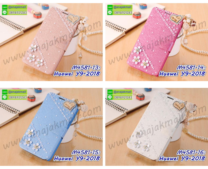 เคส y9 2018 พร้อมส่งกันกระแทก, y9 2018 กรอบกันกระแทก พร้อมส่ง,เคสไดอารี่ huawei y9 2018,กรอบยางติดแหวนหัวเว่ย y9 2018,เครชกันกระแทกหัวเว่ย y9 2018,เคสยางนิ่มคริสตัลติดแหวนหัวเว่ย y9 2018,สกรีนพลาสติกหัวเว่ย y9 2018,เคสประกบหน้าหลังหัวเว่ย y9 2018,ฝาพับกระจกเงา huawei y9 2018,huawei y9 2018 เคสพิมพ์ลายพร้อมส่ง,เคสกระเป๋าคริสตัล huawei y9 2018,เคสแข็งพิมพ์ลาย y9 2018, y9 2018 เคสโชว์เบอร์, y9 2018 ฝาหลังกระกบหัวท้าย,อลูมิเนียมเงากระจกหัวเว่ย y9 2018,สกรีนหัวเว่ย y9 2018,พิมพ์ลายการ์ตูน y9 2018,กรอบเงากระจกหัวเว่ย y9 2018,เคสนิ่มพิมพ์ลาย y9 2018,เคสน้ำไหลหัวเว่ย y9 2018,เคสขวดน้ำหอม huawei y9 2018,ฝาครอบกันกระแทกหัวเว่ย y9 2018,หัวเว่ย y9 2018 เคสแต่งคริสตัลติดแหวน พร้อมส่ง,เคสโชว์เบอร์หัวเว่ย y9 2018,สั่งสกรีนเคส huawei y9 2018,ฝาหลังกันกระแทกหัวเว่ย y9 2018,ฝาหลังประกบหัวท้ายหัวเว่ย y9 2018,เคสซิลิโคน y9 2018,เคสแต่งเพชร huawei y9 2018,ฝาพับเงากระจกหัวเว่ย y9 2018,เคสหนัง y9 2018 ใส่บัตร,พร้อมส่งฝาพับใส่บัตร y9 2018, y9 2018 ฝาพับกันกระแทกเงากระจก,กรอบยางใสขอบสี y9 2018 กันกระแทก,สกรีนฝาพับการ์ตูน y9 2018,เคสคริสตัล huawei y9 2018,หัวเว่ย y9 2018 หนังฝาพับใส่บัตรใส่เงิน,สกรีนยางหัวเว่ย y9 2018,สกรีนหนังหัวเว่ย y9 2018,เคสฝาพับแต่งคริสตัล huawei y9 2018,เคส y9 2018 ประกบหัวท้าย,เคสลายการ์ตูน huawei y9 2018,พิมมินเนี่ยน y9 2018,เคสแข็งแต่งคริสตัล huawei y9 2018,กรอบตู้น้ำไหลหัวเว่ย y9 2018,เคสหนังคริสตัล huawei y9 2018,เคสซิลิโคนนิ่ม huawei y9 2018,เคสประกอบ huawei y9 2018,กรอบประกบหัวท้าย y9 2018,เคสกระต่ายสายคล้อง huawei y9 2018,หนังฝาพับ huawei y9 2018,กรอบกันกระแทก y9 2018,ฝาหลังนิ่มกันกระแทก y9 2018,ปลอกโทรสับ y9 2018,กรอบหนัง y9 2018,y9 2018 กรอบฝาพับสีแดงนิ่ม,เคสไฮบริด y9 2018,กันกระแทกไฮบริด y9 2018,ซองกันกระแทก y9 2018,เคสแข็งพลาสติก y9 2018 ลายการ์ตูน,เคสแข็งลายการ์ตูน y9 2018,เคส y9 2018 มาใหม่,กรอบหนัง y9 2018 ลายการ์ตูน,กรอบฝาพับลายการ์ตูน y9 2018,เคสลายการ์ตูนหนัง y9 2018,เคส y9 2018 ฝาพับลายการ์ตูน,รับสกรีนเคส y9 2018,เคสประดับ huawei y9 2018,เคสหนัง huawei y9 2018,เคสฝาพับ huawei y9 2018,เคสประกบหัวท้าย huawei y9 2018,ยางกันกระแทก y9 2018,เครสสกรีนการ์ตูน huawei y9 2018,โรบอทกันกระแทก y9 2018,ไอรอนแมนกันกระแทก y9 2018,y9 2018 เคสประกบหัวท้าย,กรอบยางกันกระแทก huawei y9 2018,ฝาพับเงากระจกหัวเว่ย y9 2018,เคสหนัง y9 2018 ใส่บัตร,พร้อมส่งฝาพับใส่บัตร y9 2018,y9 2018 ฝาพับกันกระแทกเงากระจก,กรอบยางใสขอบสี y9 2018 กันกระแทก,สกรีนฝาพับการ์ตูน y9 2018,เคสคริสตัล huawei y9 2018,หัวเว่ย y9 2018 หนังฝาพับใส่บัตรใส่เงิน,สกรีนยางหัวเว่ย y9 2018,สกรีนหนังหัวเว่ย y9 2018,เคสฝาพับแต่งคริสตัล huawei y9 2018,เคส y9 2018 ประกบหัวท้าย,เคสลายการ์ตูน huawei y9 2018,พิมมินเนี่ยน y9 2018,เคสแข็งแต่งคริสตัล huawei y9 2018,กรอบตู้น้ำไหลหัวเว่ย y9 2018,เคสหนังคริสตัล huawei y9 2018,เคสซิลิโคนนิ่ม huawei y9 2018