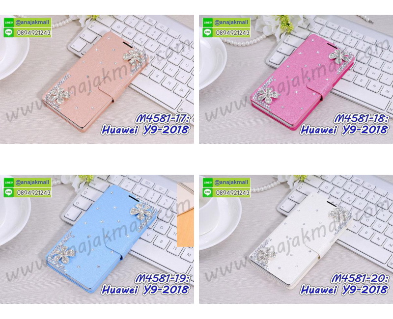 เคส y9 2018 พร้อมส่งกันกระแทก, y9 2018 กรอบกันกระแทก พร้อมส่ง,เคสไดอารี่ huawei y9 2018,กรอบยางติดแหวนหัวเว่ย y9 2018,เครชกันกระแทกหัวเว่ย y9 2018,เคสยางนิ่มคริสตัลติดแหวนหัวเว่ย y9 2018,สกรีนพลาสติกหัวเว่ย y9 2018,เคสประกบหน้าหลังหัวเว่ย y9 2018,ฝาพับกระจกเงา huawei y9 2018,huawei y9 2018 เคสพิมพ์ลายพร้อมส่ง,เคสกระเป๋าคริสตัล huawei y9 2018,เคสแข็งพิมพ์ลาย y9 2018, y9 2018 เคสโชว์เบอร์, y9 2018 ฝาหลังกระกบหัวท้าย,อลูมิเนียมเงากระจกหัวเว่ย y9 2018,สกรีนหัวเว่ย y9 2018,พิมพ์ลายการ์ตูน y9 2018,กรอบเงากระจกหัวเว่ย y9 2018,เคสนิ่มพิมพ์ลาย y9 2018,เคสน้ำไหลหัวเว่ย y9 2018,เคสขวดน้ำหอม huawei y9 2018,ฝาครอบกันกระแทกหัวเว่ย y9 2018,หัวเว่ย y9 2018 เคสแต่งคริสตัลติดแหวน พร้อมส่ง,เคสโชว์เบอร์หัวเว่ย y9 2018,สั่งสกรีนเคส huawei y9 2018,ฝาหลังกันกระแทกหัวเว่ย y9 2018,ฝาหลังประกบหัวท้ายหัวเว่ย y9 2018,เคสซิลิโคน y9 2018,เคสแต่งเพชร huawei y9 2018,ฝาพับเงากระจกหัวเว่ย y9 2018,เคสหนัง y9 2018 ใส่บัตร,พร้อมส่งฝาพับใส่บัตร y9 2018, y9 2018 ฝาพับกันกระแทกเงากระจก,กรอบยางใสขอบสี y9 2018 กันกระแทก,สกรีนฝาพับการ์ตูน y9 2018,เคสคริสตัล huawei y9 2018,หัวเว่ย y9 2018 หนังฝาพับใส่บัตรใส่เงิน,สกรีนยางหัวเว่ย y9 2018,สกรีนหนังหัวเว่ย y9 2018,เคสฝาพับแต่งคริสตัล huawei y9 2018,เคส y9 2018 ประกบหัวท้าย,เคสลายการ์ตูน huawei y9 2018,พิมมินเนี่ยน y9 2018,เคสแข็งแต่งคริสตัล huawei y9 2018,กรอบตู้น้ำไหลหัวเว่ย y9 2018,เคสหนังคริสตัล huawei y9 2018,เคสซิลิโคนนิ่ม huawei y9 2018,เคสประกอบ huawei y9 2018,กรอบประกบหัวท้าย y9 2018,เคสกระต่ายสายคล้อง huawei y9 2018,หนังฝาพับ huawei y9 2018,กรอบกันกระแทก y9 2018,ฝาหลังนิ่มกันกระแทก y9 2018,ปลอกโทรสับ y9 2018,กรอบหนัง y9 2018,y9 2018 กรอบฝาพับสีแดงนิ่ม,เคสไฮบริด y9 2018,กันกระแทกไฮบริด y9 2018,ซองกันกระแทก y9 2018,เคสแข็งพลาสติก y9 2018 ลายการ์ตูน,เคสแข็งลายการ์ตูน y9 2018,เคส y9 2018 มาใหม่,กรอบหนัง y9 2018 ลายการ์ตูน,กรอบฝาพับลายการ์ตูน y9 2018,เคสลายการ์ตูนหนัง y9 2018,เคส y9 2018 ฝาพับลายการ์ตูน,รับสกรีนเคส y9 2018,เคสประดับ huawei y9 2018,เคสหนัง huawei y9 2018,เคสฝาพับ huawei y9 2018,เคสประกบหัวท้าย huawei y9 2018,ยางกันกระแทก y9 2018,เครสสกรีนการ์ตูน huawei y9 2018,โรบอทกันกระแทก y9 2018,ไอรอนแมนกันกระแทก y9 2018,y9 2018 เคสประกบหัวท้าย,กรอบยางกันกระแทก huawei y9 2018,ฝาพับเงากระจกหัวเว่ย y9 2018,เคสหนัง y9 2018 ใส่บัตร,พร้อมส่งฝาพับใส่บัตร y9 2018,y9 2018 ฝาพับกันกระแทกเงากระจก,กรอบยางใสขอบสี y9 2018 กันกระแทก,สกรีนฝาพับการ์ตูน y9 2018,เคสคริสตัล huawei y9 2018,หัวเว่ย y9 2018 หนังฝาพับใส่บัตรใส่เงิน,สกรีนยางหัวเว่ย y9 2018,สกรีนหนังหัวเว่ย y9 2018,เคสฝาพับแต่งคริสตัล huawei y9 2018,เคส y9 2018 ประกบหัวท้าย,เคสลายการ์ตูน huawei y9 2018,พิมมินเนี่ยน y9 2018,เคสแข็งแต่งคริสตัล huawei y9 2018,กรอบตู้น้ำไหลหัวเว่ย y9 2018,เคสหนังคริสตัล huawei y9 2018,เคสซิลิโคนนิ่ม huawei y9 2018