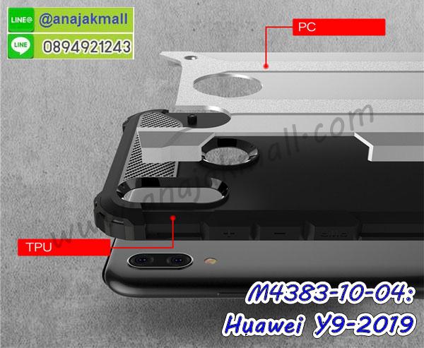 กรอบกระจกเงายาง huawei y9 2019,huawei y9 2019 กรอบยางแต่งลายการ์ตูน,ซองหนังการ์ตูน huawei y9 2019,เคสยางนิ่ม huawei y9 2019,พร้อมส่งกันกระแทก huawei y9 2019,ยางสีพร้อมขาตั้งกันกระแทก huawei y9 2019,huawei y9 2019 กรอบประกบหัวท้าย,กรอบกันกระแทก huawei y9 2019 พร้อมส่ง,เคสสกรีน 3 มิติ huawei y9 2019,ซองหนัง huawei y9 2019,huawei y9 2019 กรอบยางกระจกเงาคริสตัล,ปลอกลายการ์ตูน huawei y9 2019 พร้อมส่ง,เคส huawei y9 2019 พร้อมส่ง กันกระแทก,huawei y9 2019 กรอบกันกระแทก พร้อมส่ง,เคสไดอารี่ huawei y9 2019,กรอบยางติดแหวน huawei y9 2019,เครชกันกระแทก huawei y9 2019,เคสยางนิ่มคริสตัลติดแหวน huawei y9 2019,สกรีนพลาสติก huawei y9 2019,เคสประกบหน้าหลัง huawei y9 2019,ฝาพับกระจกเงา huawei y9 2019,huawei y9 2019 เคสพิมพ์ลายพร้อมส่ง,เคสกระเป๋าคริสตัล huawei y9 2019,เคสแข็งพิมพ์ลาย huawei y9 2019, huawei y9 2019 เคสโชว์เบอร์,huawei y9 2019 ฝาหลังกระกบหัวท้าย,อลูมิเนียมเงากระจกhuawei y9 2019,สกรีนhuawei y9 2019,พิมพ์ลายการ์ตูน huawei y9 2019,กรอบเงากระจกhuawei y9 2019,เคสนิ่มพิมพ์ลาย huawei y9 2019,เคสน้ำไหล huawei y9 2019,เคสขวดน้ำหอม huawei y9 2019,ฝาครอบกันกระแทก huawei y9 2019,huawei y9 2019 เคสแต่งคริสตัลติดแหวน พร้อมส่ง,เคสโชว์เบอร์ huawei y9 2019,สั่งสกรีนเคส huawei y9 2019,ฝาหลังกันกระแทก huawei y9 2019,ฝาหลังประกบหัวท้าย huawei y9 2019,เคสซิลิโคน huawei y9 2019,เคสแต่งเพชร huawei y9 2019,ฝาพับเงากระจก huawei y9 2019,เคสหนัง huawei y9 2019 ใส่บัตร,พร้อมส่งฝาพับใส่บัตร huawei y9 2019,huawei y9 2019 ฝาพับกันกระแทกเงากระจก,กรอบยางใสขอบสี huawei y9 2019 กันกระแทก,สกรีนฝาพับการ์ตูน huawei y9 2019,เคสคริสตัล huawei y9 2019,huawei y9 2019 หนังฝาพับใส่บัตรใส่เงิน,สกรีนยาง huawei y9 2019,สกรีนหนัง huawei y9 2019,เคสฝาพับแต่งคริสตัล huawei y9 2019,เคส huawei y9 2019 ประกบหัวท้าย,เคสลายการ์ตูน huawei y9 2019,พิมมินเนี่ยน huawei y9 2019,เคสแข็งแต่งคริสตัล huawei y9 2019,กรอบตู้น้ำไหลhuawei y9 2019,เคสหนังคริสตัล huawei y9 2019,เคสซิลิโคนนิ่ม huawei y9 2019,เคสประกอบ huawei y9 2019,กรอบประกบหัวท้าย huawei y9 2019,เคสกระต่ายสายคล้อง huawei y9 2019,หนังฝาพับ huawei y9 2019