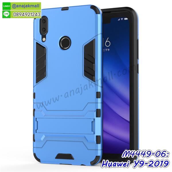 กรอบกระจกเงายาง huawei y9 2019,huawei y9 2019 กรอบยางแต่งลายการ์ตูน,ซองหนังการ์ตูน huawei y9 2019,เคสยางนิ่ม huawei y9 2019,พร้อมส่งกันกระแทก huawei y9 2019,ยางสีพร้อมขาตั้งกันกระแทก huawei y9 2019,huawei y9 2019 กรอบประกบหัวท้าย,กรอบกันกระแทก huawei y9 2019 พร้อมส่ง,เคสสกรีน 3 มิติ huawei y9 2019,ซองหนัง huawei y9 2019,huawei y9 2019 กรอบยางกระจกเงาคริสตัล,ปลอกลายการ์ตูน huawei y9 2019 พร้อมส่ง,เคส huawei y9 2019 พร้อมส่ง กันกระแทก,huawei y9 2019 กรอบกันกระแทก พร้อมส่ง,เคสไดอารี่ huawei y9 2019,กรอบยางติดแหวน huawei y9 2019,เครชกันกระแทก huawei y9 2019,เคสยางนิ่มคริสตัลติดแหวน huawei y9 2019,สกรีนพลาสติก huawei y9 2019,เคสประกบหน้าหลัง huawei y9 2019,ฝาพับกระจกเงา huawei y9 2019,huawei y9 2019 เคสพิมพ์ลายพร้อมส่ง,เคสกระเป๋าคริสตัล huawei y9 2019,เคสแข็งพิมพ์ลาย huawei y9 2019, huawei y9 2019 เคสโชว์เบอร์,huawei y9 2019 ฝาหลังกระกบหัวท้าย,อลูมิเนียมเงากระจกhuawei y9 2019,สกรีนhuawei y9 2019,พิมพ์ลายการ์ตูน huawei y9 2019,กรอบเงากระจกhuawei y9 2019,เคสนิ่มพิมพ์ลาย huawei y9 2019,เคสน้ำไหล huawei y9 2019,เคสขวดน้ำหอม huawei y9 2019,ฝาครอบกันกระแทก huawei y9 2019,huawei y9 2019 เคสแต่งคริสตัลติดแหวน พร้อมส่ง,เคสโชว์เบอร์ huawei y9 2019,สั่งสกรีนเคส huawei y9 2019,ฝาหลังกันกระแทก huawei y9 2019,ฝาหลังประกบหัวท้าย huawei y9 2019,เคสซิลิโคน huawei y9 2019,เคสแต่งเพชร huawei y9 2019,ฝาพับเงากระจก huawei y9 2019,เคสหนัง huawei y9 2019 ใส่บัตร,พร้อมส่งฝาพับใส่บัตร huawei y9 2019,huawei y9 2019 ฝาพับกันกระแทกเงากระจก,กรอบยางใสขอบสี huawei y9 2019 กันกระแทก,สกรีนฝาพับการ์ตูน huawei y9 2019,เคสคริสตัล huawei y9 2019,huawei y9 2019 หนังฝาพับใส่บัตรใส่เงิน,สกรีนยาง huawei y9 2019,สกรีนหนัง huawei y9 2019,เคสฝาพับแต่งคริสตัล huawei y9 2019,เคส huawei y9 2019 ประกบหัวท้าย,เคสลายการ์ตูน huawei y9 2019,พิมมินเนี่ยน huawei y9 2019,เคสแข็งแต่งคริสตัล huawei y9 2019,กรอบตู้น้ำไหลhuawei y9 2019,เคสหนังคริสตัล huawei y9 2019,เคสซิลิโคนนิ่ม huawei y9 2019,เคสประกอบ huawei y9 2019,กรอบประกบหัวท้าย huawei y9 2019,เคสกระต่ายสายคล้อง huawei y9 2019,หนังฝาพับ huawei y9 2019,สกรีนลายเคสรูปดาราเกาหลี huawei y9 2019,สกรีนเคสลาย got7 huawei y9 2019,เคสกระจกเงา huawei y9 2019