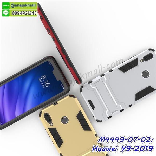 กรอบกระจกเงายาง huawei y9 2019,huawei y9 2019 กรอบยางแต่งลายการ์ตูน,ซองหนังการ์ตูน huawei y9 2019,เคสยางนิ่ม huawei y9 2019,พร้อมส่งกันกระแทก huawei y9 2019,ยางสีพร้อมขาตั้งกันกระแทก huawei y9 2019,huawei y9 2019 กรอบประกบหัวท้าย,กรอบกันกระแทก huawei y9 2019 พร้อมส่ง,เคสสกรีน 3 มิติ huawei y9 2019,ซองหนัง huawei y9 2019,huawei y9 2019 กรอบยางกระจกเงาคริสตัล,ปลอกลายการ์ตูน huawei y9 2019 พร้อมส่ง,เคส huawei y9 2019 พร้อมส่ง กันกระแทก,huawei y9 2019 กรอบกันกระแทก พร้อมส่ง,เคสไดอารี่ huawei y9 2019,กรอบยางติดแหวน huawei y9 2019,เครชกันกระแทก huawei y9 2019,เคสยางนิ่มคริสตัลติดแหวน huawei y9 2019,สกรีนพลาสติก huawei y9 2019,เคสประกบหน้าหลัง huawei y9 2019,ฝาพับกระจกเงา huawei y9 2019,huawei y9 2019 เคสพิมพ์ลายพร้อมส่ง,เคสกระเป๋าคริสตัล huawei y9 2019,เคสแข็งพิมพ์ลาย huawei y9 2019, huawei y9 2019 เคสโชว์เบอร์,huawei y9 2019 ฝาหลังกระกบหัวท้าย,อลูมิเนียมเงากระจกhuawei y9 2019,สกรีนhuawei y9 2019,พิมพ์ลายการ์ตูน huawei y9 2019,กรอบเงากระจกhuawei y9 2019,เคสนิ่มพิมพ์ลาย huawei y9 2019,เคสน้ำไหล huawei y9 2019,เคสขวดน้ำหอม huawei y9 2019,ฝาครอบกันกระแทก huawei y9 2019,huawei y9 2019 เคสแต่งคริสตัลติดแหวน พร้อมส่ง,เคสโชว์เบอร์ huawei y9 2019,สั่งสกรีนเคส huawei y9 2019,ฝาหลังกันกระแทก huawei y9 2019,ฝาหลังประกบหัวท้าย huawei y9 2019,เคสซิลิโคน huawei y9 2019,เคสแต่งเพชร huawei y9 2019,ฝาพับเงากระจก huawei y9 2019,เคสหนัง huawei y9 2019 ใส่บัตร,พร้อมส่งฝาพับใส่บัตร huawei y9 2019,huawei y9 2019 ฝาพับกันกระแทกเงากระจก,กรอบยางใสขอบสี huawei y9 2019 กันกระแทก,สกรีนฝาพับการ์ตูน huawei y9 2019,เคสคริสตัล huawei y9 2019,huawei y9 2019 หนังฝาพับใส่บัตรใส่เงิน,สกรีนยาง huawei y9 2019,สกรีนหนัง huawei y9 2019,เคสฝาพับแต่งคริสตัล huawei y9 2019,เคส huawei y9 2019 ประกบหัวท้าย,เคสลายการ์ตูน huawei y9 2019,พิมมินเนี่ยน huawei y9 2019,เคสแข็งแต่งคริสตัล huawei y9 2019,กรอบตู้น้ำไหลhuawei y9 2019,เคสหนังคริสตัล huawei y9 2019,เคสซิลิโคนนิ่ม huawei y9 2019,เคสประกอบ huawei y9 2019,กรอบประกบหัวท้าย huawei y9 2019,เคสกระต่ายสายคล้อง huawei y9 2019,หนังฝาพับ huawei y9 2019,สกรีนลายเคสรูปดาราเกาหลี huawei y9 2019,สกรีนเคสลาย got7 huawei y9 2019,เคสกระจกเงา huawei y9 2019