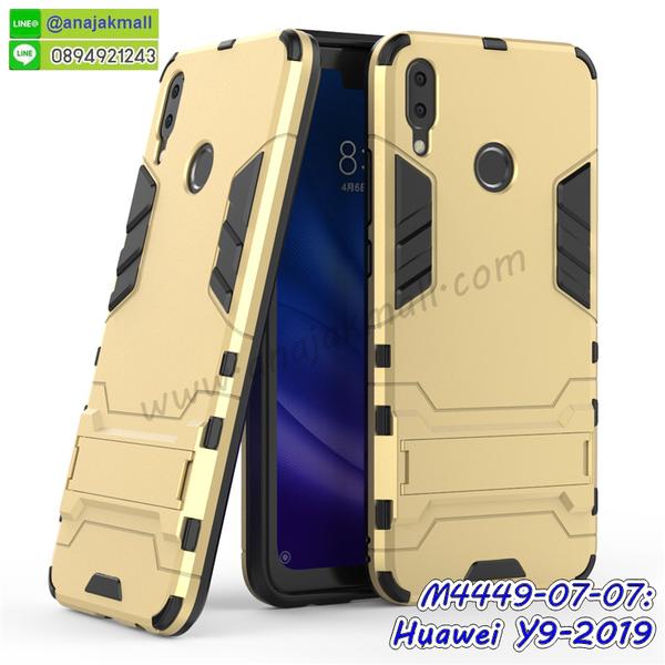 กรอบกระจกเงายาง huawei y9 2019,huawei y9 2019 กรอบยางแต่งลายการ์ตูน,ซองหนังการ์ตูน huawei y9 2019,เคสยางนิ่ม huawei y9 2019,พร้อมส่งกันกระแทก huawei y9 2019,ยางสีพร้อมขาตั้งกันกระแทก huawei y9 2019,huawei y9 2019 กรอบประกบหัวท้าย,กรอบกันกระแทก huawei y9 2019 พร้อมส่ง,เคสสกรีน 3 มิติ huawei y9 2019,ซองหนัง huawei y9 2019,huawei y9 2019 กรอบยางกระจกเงาคริสตัล,ปลอกลายการ์ตูน huawei y9 2019 พร้อมส่ง,เคส huawei y9 2019 พร้อมส่ง กันกระแทก,huawei y9 2019 กรอบกันกระแทก พร้อมส่ง,เคสไดอารี่ huawei y9 2019,กรอบยางติดแหวน huawei y9 2019,เครชกันกระแทก huawei y9 2019,เคสยางนิ่มคริสตัลติดแหวน huawei y9 2019,สกรีนพลาสติก huawei y9 2019,เคสประกบหน้าหลัง huawei y9 2019,ฝาพับกระจกเงา huawei y9 2019,huawei y9 2019 เคสพิมพ์ลายพร้อมส่ง,เคสกระเป๋าคริสตัล huawei y9 2019,เคสแข็งพิมพ์ลาย huawei y9 2019, huawei y9 2019 เคสโชว์เบอร์,huawei y9 2019 ฝาหลังกระกบหัวท้าย,อลูมิเนียมเงากระจกhuawei y9 2019,สกรีนhuawei y9 2019,พิมพ์ลายการ์ตูน huawei y9 2019,กรอบเงากระจกhuawei y9 2019,เคสนิ่มพิมพ์ลาย huawei y9 2019,เคสน้ำไหล huawei y9 2019,เคสขวดน้ำหอม huawei y9 2019,ฝาครอบกันกระแทก huawei y9 2019,huawei y9 2019 เคสแต่งคริสตัลติดแหวน พร้อมส่ง,เคสโชว์เบอร์ huawei y9 2019,สั่งสกรีนเคส huawei y9 2019,ฝาหลังกันกระแทก huawei y9 2019,ฝาหลังประกบหัวท้าย huawei y9 2019,เคสซิลิโคน huawei y9 2019,เคสแต่งเพชร huawei y9 2019,ฝาพับเงากระจก huawei y9 2019,เคสหนัง huawei y9 2019 ใส่บัตร,พร้อมส่งฝาพับใส่บัตร huawei y9 2019,huawei y9 2019 ฝาพับกันกระแทกเงากระจก,กรอบยางใสขอบสี huawei y9 2019 กันกระแทก,สกรีนฝาพับการ์ตูน huawei y9 2019,เคสคริสตัล huawei y9 2019,huawei y9 2019 หนังฝาพับใส่บัตรใส่เงิน,สกรีนยาง huawei y9 2019,สกรีนหนัง huawei y9 2019,เคสฝาพับแต่งคริสตัล huawei y9 2019,เคส huawei y9 2019 ประกบหัวท้าย,เคสลายการ์ตูน huawei y9 2019,พิมมินเนี่ยน huawei y9 2019,เคสแข็งแต่งคริสตัล huawei y9 2019,กรอบตู้น้ำไหลhuawei y9 2019,เคสหนังคริสตัล huawei y9 2019,เคสซิลิโคนนิ่ม huawei y9 2019,เคสประกอบ huawei y9 2019,กรอบประกบหัวท้าย huawei y9 2019,เคสกระต่ายสายคล้อง huawei y9 2019,หนังฝาพับ huawei y9 2019,สกรีนลายเคสรูปดาราเกาหลี huawei y9 2019,สกรีนเคสลาย got7 huawei y9 2019,เคสกระจกเงา huawei y9 2019