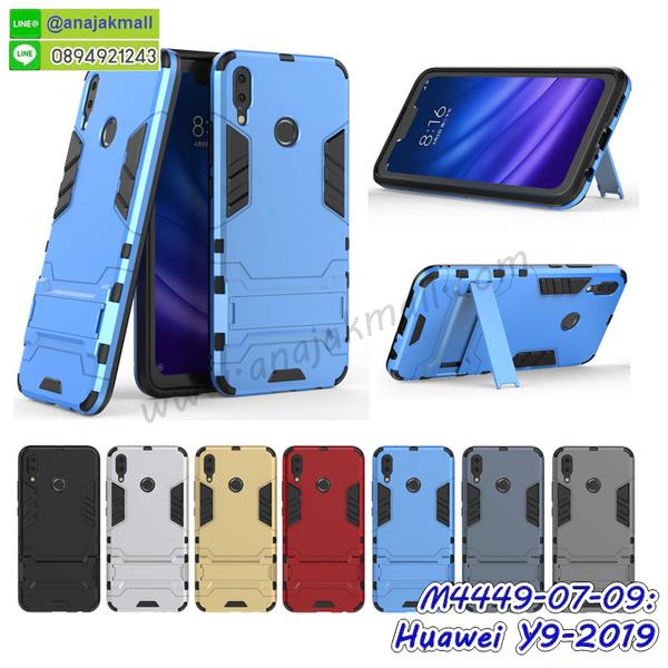 กรอบกระจกเงายาง huawei y9 2019,huawei y9 2019 กรอบยางแต่งลายการ์ตูน,ซองหนังการ์ตูน huawei y9 2019,เคสยางนิ่ม huawei y9 2019,พร้อมส่งกันกระแทก huawei y9 2019,ยางสีพร้อมขาตั้งกันกระแทก huawei y9 2019,huawei y9 2019 กรอบประกบหัวท้าย,กรอบกันกระแทก huawei y9 2019 พร้อมส่ง,เคสสกรีน 3 มิติ huawei y9 2019,ซองหนัง huawei y9 2019,huawei y9 2019 กรอบยางกระจกเงาคริสตัล,ปลอกลายการ์ตูน huawei y9 2019 พร้อมส่ง,เคส huawei y9 2019 พร้อมส่ง กันกระแทก,huawei y9 2019 กรอบกันกระแทก พร้อมส่ง,เคสไดอารี่ huawei y9 2019,กรอบยางติดแหวน huawei y9 2019,เครชกันกระแทก huawei y9 2019,เคสยางนิ่มคริสตัลติดแหวน huawei y9 2019,สกรีนพลาสติก huawei y9 2019,เคสประกบหน้าหลัง huawei y9 2019,ฝาพับกระจกเงา huawei y9 2019,huawei y9 2019 เคสพิมพ์ลายพร้อมส่ง,เคสกระเป๋าคริสตัล huawei y9 2019,เคสแข็งพิมพ์ลาย huawei y9 2019, huawei y9 2019 เคสโชว์เบอร์,huawei y9 2019 ฝาหลังกระกบหัวท้าย,อลูมิเนียมเงากระจกhuawei y9 2019,สกรีนhuawei y9 2019,พิมพ์ลายการ์ตูน huawei y9 2019,กรอบเงากระจกhuawei y9 2019,เคสนิ่มพิมพ์ลาย huawei y9 2019,เคสน้ำไหล huawei y9 2019,เคสขวดน้ำหอม huawei y9 2019,ฝาครอบกันกระแทก huawei y9 2019,huawei y9 2019 เคสแต่งคริสตัลติดแหวน พร้อมส่ง,เคสโชว์เบอร์ huawei y9 2019,สั่งสกรีนเคส huawei y9 2019,ฝาหลังกันกระแทก huawei y9 2019,ฝาหลังประกบหัวท้าย huawei y9 2019,เคสซิลิโคน huawei y9 2019,เคสแต่งเพชร huawei y9 2019,ฝาพับเงากระจก huawei y9 2019,เคสหนัง huawei y9 2019 ใส่บัตร,พร้อมส่งฝาพับใส่บัตร huawei y9 2019,huawei y9 2019 ฝาพับกันกระแทกเงากระจก,กรอบยางใสขอบสี huawei y9 2019 กันกระแทก,สกรีนฝาพับการ์ตูน huawei y9 2019,เคสคริสตัล huawei y9 2019,huawei y9 2019 หนังฝาพับใส่บัตรใส่เงิน,สกรีนยาง huawei y9 2019,สกรีนหนัง huawei y9 2019,เคสฝาพับแต่งคริสตัล huawei y9 2019,เคส huawei y9 2019 ประกบหัวท้าย,เคสลายการ์ตูน huawei y9 2019,พิมมินเนี่ยน huawei y9 2019,เคสแข็งแต่งคริสตัล huawei y9 2019,กรอบตู้น้ำไหลhuawei y9 2019,เคสหนังคริสตัล huawei y9 2019,เคสซิลิโคนนิ่ม huawei y9 2019,เคสประกอบ huawei y9 2019,กรอบประกบหัวท้าย huawei y9 2019,เคสกระต่ายสายคล้อง huawei y9 2019,หนังฝาพับ huawei y9 2019,สกรีนลายเคสรูปดาราเกาหลี huawei y9 2019,สกรีนเคสลาย got7 huawei y9 2019,เคสกระจกเงา huawei y9 2019