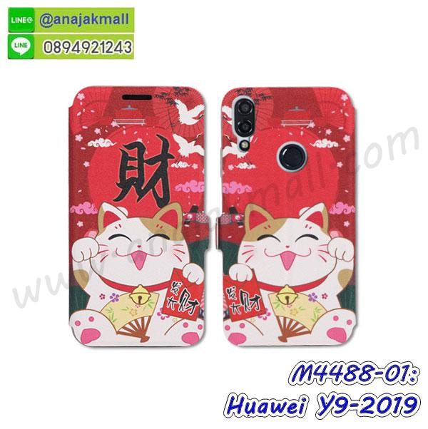 กรอบกระจกเงายาง huawei y9 2019,huawei y9 2019 กรอบยางแต่งลายการ์ตูน,ซองหนังการ์ตูน huawei y9 2019,เคสยางนิ่ม huawei y9 2019,พร้อมส่งกันกระแทก huawei y9 2019,ยางสีพร้อมขาตั้งกันกระแทก huawei y9 2019,huawei y9 2019 กรอบประกบหัวท้าย,กรอบกันกระแทก huawei y9 2019 พร้อมส่ง,เคสสกรีน 3 มิติ huawei y9 2019,ซองหนัง huawei y9 2019,huawei y9 2019 กรอบยางกระจกเงาคริสตัล,ปลอกลายการ์ตูน huawei y9 2019 พร้อมส่ง,เคส huawei y9 2019 พร้อมส่ง กันกระแทก,huawei y9 2019 กรอบกันกระแทก พร้อมส่ง,เคสไดอารี่ huawei y9 2019,กรอบยางติดแหวน huawei y9 2019,เครชกันกระแทก huawei y9 2019,เคสยางนิ่มคริสตัลติดแหวน huawei y9 2019,สกรีนพลาสติก huawei y9 2019,เคสประกบหน้าหลัง huawei y9 2019,ฝาพับกระจกเงา huawei y9 2019,huawei y9 2019 เคสพิมพ์ลายพร้อมส่ง,เคสกระเป๋าคริสตัล huawei y9 2019,เคสแข็งพิมพ์ลาย huawei y9 2019, huawei y9 2019 เคสโชว์เบอร์,huawei y9 2019 ฝาหลังกระกบหัวท้าย,อลูมิเนียมเงากระจกhuawei y9 2019,สกรีนhuawei y9 2019,พิมพ์ลายการ์ตูน huawei y9 2019,กรอบเงากระจกhuawei y9 2019,เคสนิ่มพิมพ์ลาย huawei y9 2019,เคสน้ำไหล huawei y9 2019,เคสขวดน้ำหอม huawei y9 2019,ฝาครอบกันกระแทก huawei y9 2019,huawei y9 2019 เคสแต่งคริสตัลติดแหวน พร้อมส่ง,เคสโชว์เบอร์ huawei y9 2019,สั่งสกรีนเคส huawei y9 2019,ฝาหลังกันกระแทก huawei y9 2019,ฝาหลังประกบหัวท้าย huawei y9 2019,เคสซิลิโคน huawei y9 2019,เคสแต่งเพชร huawei y9 2019,ฝาพับเงากระจก huawei y9 2019,เคสหนัง huawei y9 2019 ใส่บัตร,พร้อมส่งฝาพับใส่บัตร huawei y9 2019,huawei y9 2019 ฝาพับกันกระแทกเงากระจก,กรอบยางใสขอบสี huawei y9 2019 กันกระแทก,สกรีนฝาพับการ์ตูน huawei y9 2019,เคสคริสตัล huawei y9 2019,huawei y9 2019 หนังฝาพับใส่บัตรใส่เงิน,สกรีนยาง huawei y9 2019,สกรีนหนัง huawei y9 2019,เคสฝาพับแต่งคริสตัล huawei y9 2019,เคส huawei y9 2019 ประกบหัวท้าย,เคสลายการ์ตูน huawei y9 2019,พิมมินเนี่ยน huawei y9 2019,เคสแข็งแต่งคริสตัล huawei y9 2019,กรอบตู้น้ำไหลhuawei y9 2019,เคสหนังคริสตัล huawei y9 2019,เคสซิลิโคนนิ่ม huawei y9 2019,เคสประกอบ huawei y9 2019,กรอบประกบหัวท้าย huawei y9 2019,เคสกระต่ายสายคล้อง huawei y9 2019,หนังฝาพับ huawei y9 2019,สกรีนลายเคสรูปดาราเกาหลี huawei y9 2019,สกรีนเคสลาย got7 huawei y9 2019,เคสกระจกเงา huawei y9 2019