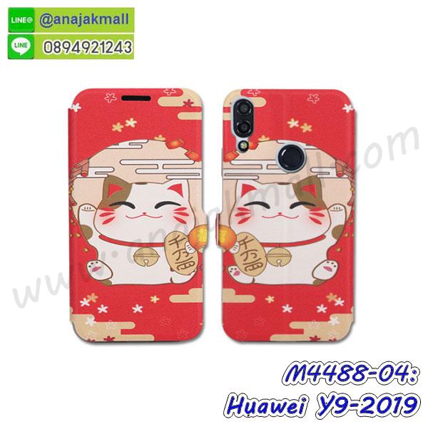 กรอบกระจกเงายาง huawei y9 2019,huawei y9 2019 กรอบยางแต่งลายการ์ตูน,ซองหนังการ์ตูน huawei y9 2019,เคสยางนิ่ม huawei y9 2019,พร้อมส่งกันกระแทก huawei y9 2019,ยางสีพร้อมขาตั้งกันกระแทก huawei y9 2019,huawei y9 2019 กรอบประกบหัวท้าย,กรอบกันกระแทก huawei y9 2019 พร้อมส่ง,เคสสกรีน 3 มิติ huawei y9 2019,ซองหนัง huawei y9 2019,huawei y9 2019 กรอบยางกระจกเงาคริสตัล,ปลอกลายการ์ตูน huawei y9 2019 พร้อมส่ง,เคส huawei y9 2019 พร้อมส่ง กันกระแทก,huawei y9 2019 กรอบกันกระแทก พร้อมส่ง,เคสไดอารี่ huawei y9 2019,กรอบยางติดแหวน huawei y9 2019,เครชกันกระแทก huawei y9 2019,เคสยางนิ่มคริสตัลติดแหวน huawei y9 2019,สกรีนพลาสติก huawei y9 2019,เคสประกบหน้าหลัง huawei y9 2019,ฝาพับกระจกเงา huawei y9 2019,huawei y9 2019 เคสพิมพ์ลายพร้อมส่ง,เคสกระเป๋าคริสตัล huawei y9 2019,เคสแข็งพิมพ์ลาย huawei y9 2019, huawei y9 2019 เคสโชว์เบอร์,huawei y9 2019 ฝาหลังกระกบหัวท้าย,อลูมิเนียมเงากระจกhuawei y9 2019,สกรีนhuawei y9 2019,พิมพ์ลายการ์ตูน huawei y9 2019,กรอบเงากระจกhuawei y9 2019,เคสนิ่มพิมพ์ลาย huawei y9 2019,เคสน้ำไหล huawei y9 2019,เคสขวดน้ำหอม huawei y9 2019,ฝาครอบกันกระแทก huawei y9 2019,huawei y9 2019 เคสแต่งคริสตัลติดแหวน พร้อมส่ง,เคสโชว์เบอร์ huawei y9 2019,สั่งสกรีนเคส huawei y9 2019,ฝาหลังกันกระแทก huawei y9 2019,ฝาหลังประกบหัวท้าย huawei y9 2019,เคสซิลิโคน huawei y9 2019,เคสแต่งเพชร huawei y9 2019,ฝาพับเงากระจก huawei y9 2019,เคสหนัง huawei y9 2019 ใส่บัตร,พร้อมส่งฝาพับใส่บัตร huawei y9 2019,huawei y9 2019 ฝาพับกันกระแทกเงากระจก,กรอบยางใสขอบสี huawei y9 2019 กันกระแทก,สกรีนฝาพับการ์ตูน huawei y9 2019,เคสคริสตัล huawei y9 2019,huawei y9 2019 หนังฝาพับใส่บัตรใส่เงิน,สกรีนยาง huawei y9 2019,สกรีนหนัง huawei y9 2019,เคสฝาพับแต่งคริสตัล huawei y9 2019,เคส huawei y9 2019 ประกบหัวท้าย,เคสลายการ์ตูน huawei y9 2019,พิมมินเนี่ยน huawei y9 2019,เคสแข็งแต่งคริสตัล huawei y9 2019,กรอบตู้น้ำไหลhuawei y9 2019,เคสหนังคริสตัล huawei y9 2019,เคสซิลิโคนนิ่ม huawei y9 2019,เคสประกอบ huawei y9 2019,กรอบประกบหัวท้าย huawei y9 2019,เคสกระต่ายสายคล้อง huawei y9 2019,หนังฝาพับ huawei y9 2019,สกรีนลายเคสรูปดาราเกาหลี huawei y9 2019,สกรีนเคสลาย got7 huawei y9 2019,เคสกระจกเงา huawei y9 2019