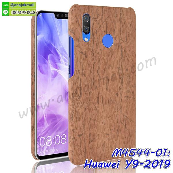 กรอบกระจกเงายาง huawei y9 2019,huawei y9 2019 กรอบยางแต่งลายการ์ตูน,ซองหนังการ์ตูน huawei y9 2019,เคสยางนิ่ม huawei y9 2019,พร้อมส่งกันกระแทก huawei y9 2019,ยางสีพร้อมขาตั้งกันกระแทก huawei y9 2019,huawei y9 2019 กรอบประกบหัวท้าย,กรอบกันกระแทก huawei y9 2019 พร้อมส่ง,เคสสกรีน 3 มิติ huawei y9 2019,ซองหนัง huawei y9 2019,huawei y9 2019 กรอบยางกระจกเงาคริสตัล,ปลอกลายการ์ตูน huawei y9 2019 พร้อมส่ง,เคส huawei y9 2019 พร้อมส่ง กันกระแทก,huawei y9 2019 กรอบกันกระแทก พร้อมส่ง,เคสไดอารี่ huawei y9 2019,กรอบยางติดแหวน huawei y9 2019,เครชกันกระแทก huawei y9 2019,เคสยางนิ่มคริสตัลติดแหวน huawei y9 2019,สกรีนพลาสติก huawei y9 2019,เคสประกบหน้าหลัง huawei y9 2019,ฝาพับกระจกเงา huawei y9 2019,huawei y9 2019 เคสพิมพ์ลายพร้อมส่ง,เคสกระเป๋าคริสตัล huawei y9 2019,เคสแข็งพิมพ์ลาย huawei y9 2019, huawei y9 2019 เคสโชว์เบอร์,huawei y9 2019 ฝาหลังกระกบหัวท้าย,อลูมิเนียมเงากระจกhuawei y9 2019,สกรีนhuawei y9 2019,พิมพ์ลายการ์ตูน huawei y9 2019,กรอบเงากระจกhuawei y9 2019,เคสนิ่มพิมพ์ลาย huawei y9 2019,เคสน้ำไหล huawei y9 2019,เคสขวดน้ำหอม huawei y9 2019,ฝาครอบกันกระแทก huawei y9 2019,huawei y9 2019 เคสแต่งคริสตัลติดแหวน พร้อมส่ง,เคสโชว์เบอร์ huawei y9 2019,สั่งสกรีนเคส huawei y9 2019,ฝาหลังกันกระแทก huawei y9 2019,ฝาหลังประกบหัวท้าย huawei y9 2019,เคสซิลิโคน huawei y9 2019,เคสแต่งเพชร huawei y9 2019,ฝาพับเงากระจก huawei y9 2019,เคสหนัง huawei y9 2019 ใส่บัตร,พร้อมส่งฝาพับใส่บัตร huawei y9 2019,huawei y9 2019 ฝาพับกันกระแทกเงากระจก,กรอบยางใสขอบสี huawei y9 2019 กันกระแทก,สกรีนฝาพับการ์ตูน huawei y9 2019,เคสคริสตัล huawei y9 2019,huawei y9 2019 หนังฝาพับใส่บัตรใส่เงิน,สกรีนยาง huawei y9 2019,สกรีนหนัง huawei y9 2019,เคสฝาพับแต่งคริสตัล huawei y9 2019,เคส huawei y9 2019 ประกบหัวท้าย,เคสลายการ์ตูน huawei y9 2019,พิมมินเนี่ยน huawei y9 2019,เคสแข็งแต่งคริสตัล huawei y9 2019,กรอบตู้น้ำไหลhuawei y9 2019,เคสหนังคริสตัล huawei y9 2019,เคสซิลิโคนนิ่ม huawei y9 2019,เคสประกอบ huawei y9 2019,กรอบประกบหัวท้าย huawei y9 2019,เคสกระต่ายสายคล้อง huawei y9 2019,หนังฝาพับ huawei y9 2019